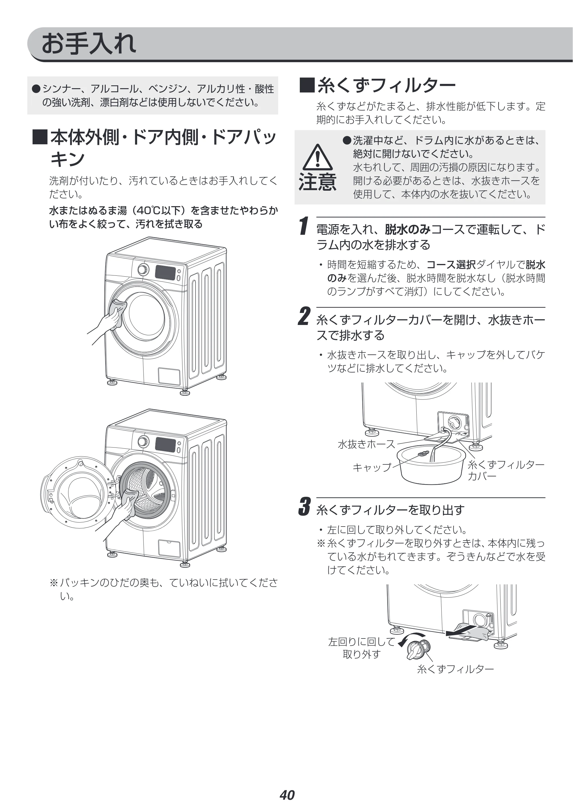 アイリスオーヤマ HD71-W 取扱説明書 — 原本ページ — 40ページ