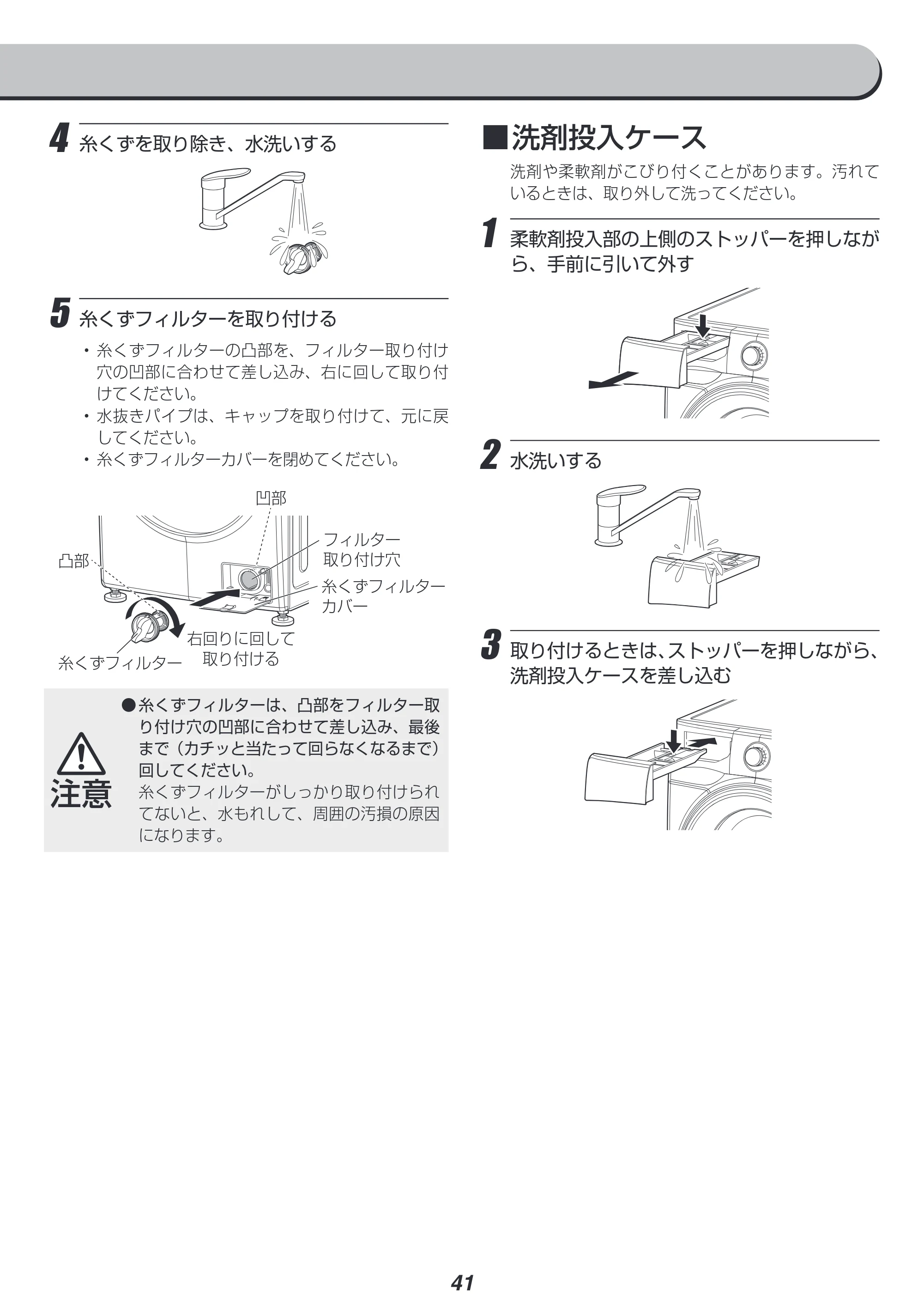アイリスオーヤマ HD71-W 取扱説明書 — 原本ページ — 41ページ