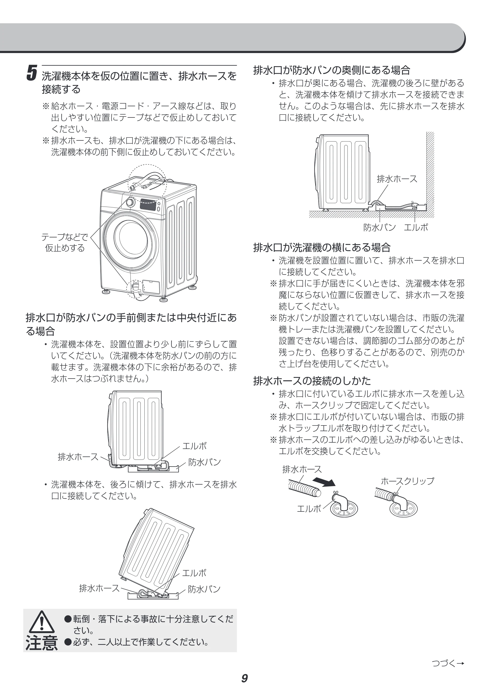 アイリスオーヤマ HD71-W 取扱説明書 — 原本ページ — 61ページ