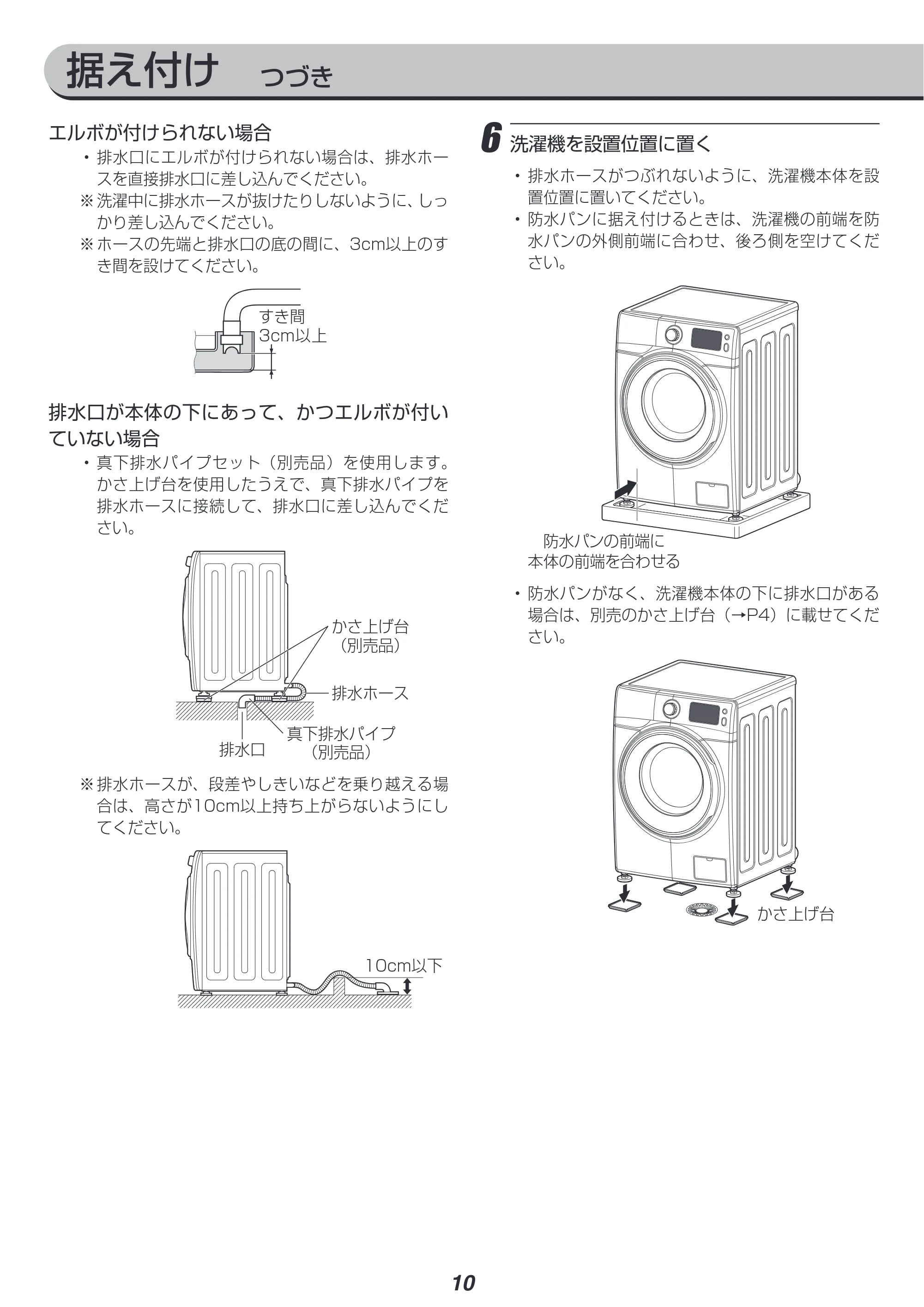 アイリスオーヤマ HD71-W 取扱説明書 — 原本ページ — 62ページ
