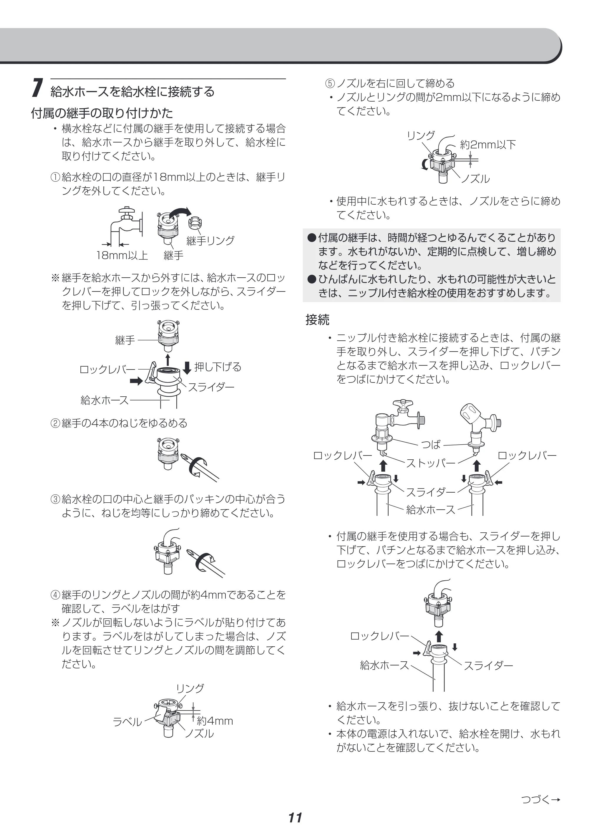 アイリスオーヤマ HD71-W 取扱説明書 — 原本ページ — 63ページ