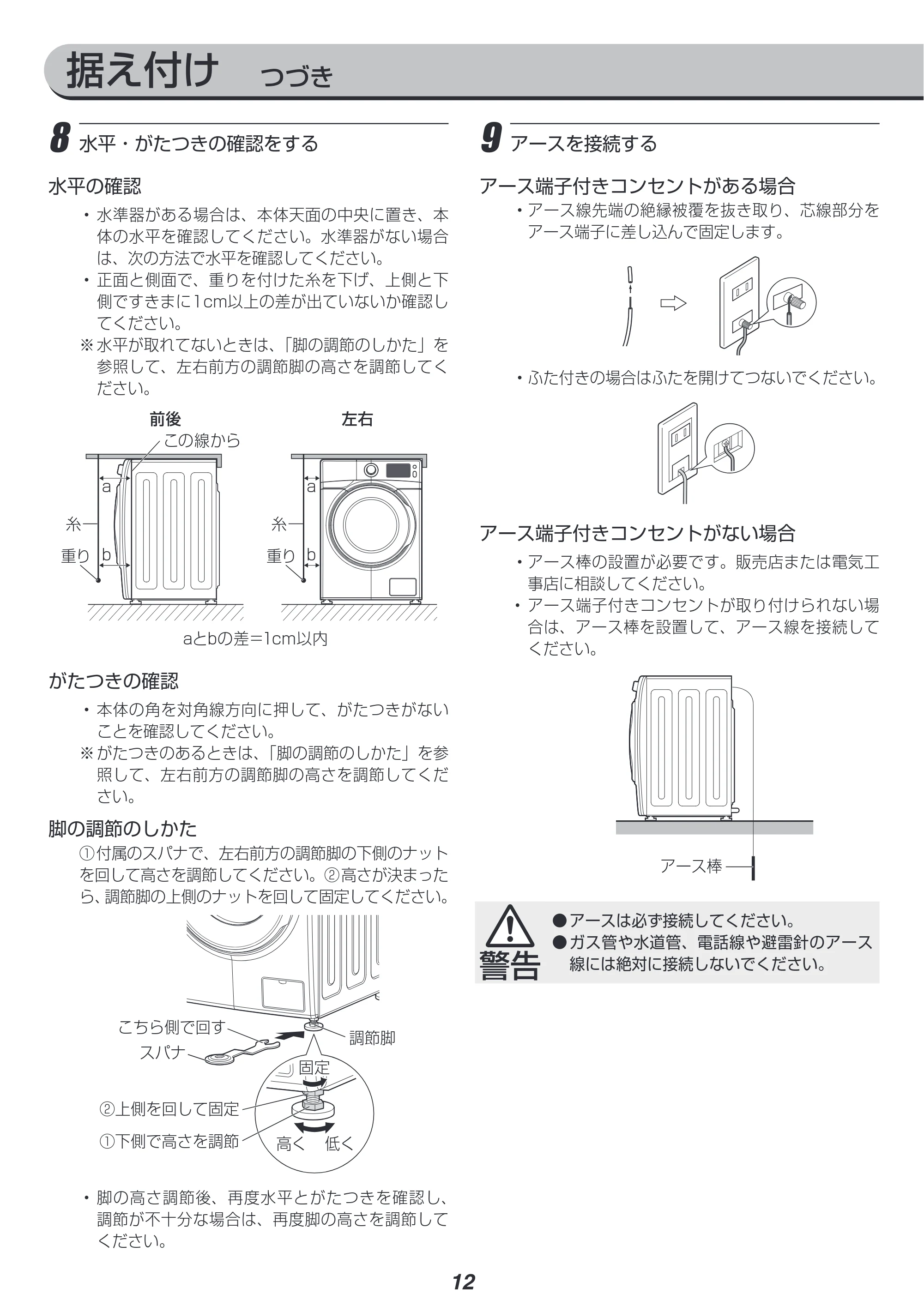 アイリスオーヤマ HD71-W 取扱説明書 — 原本ページ — 64ページ