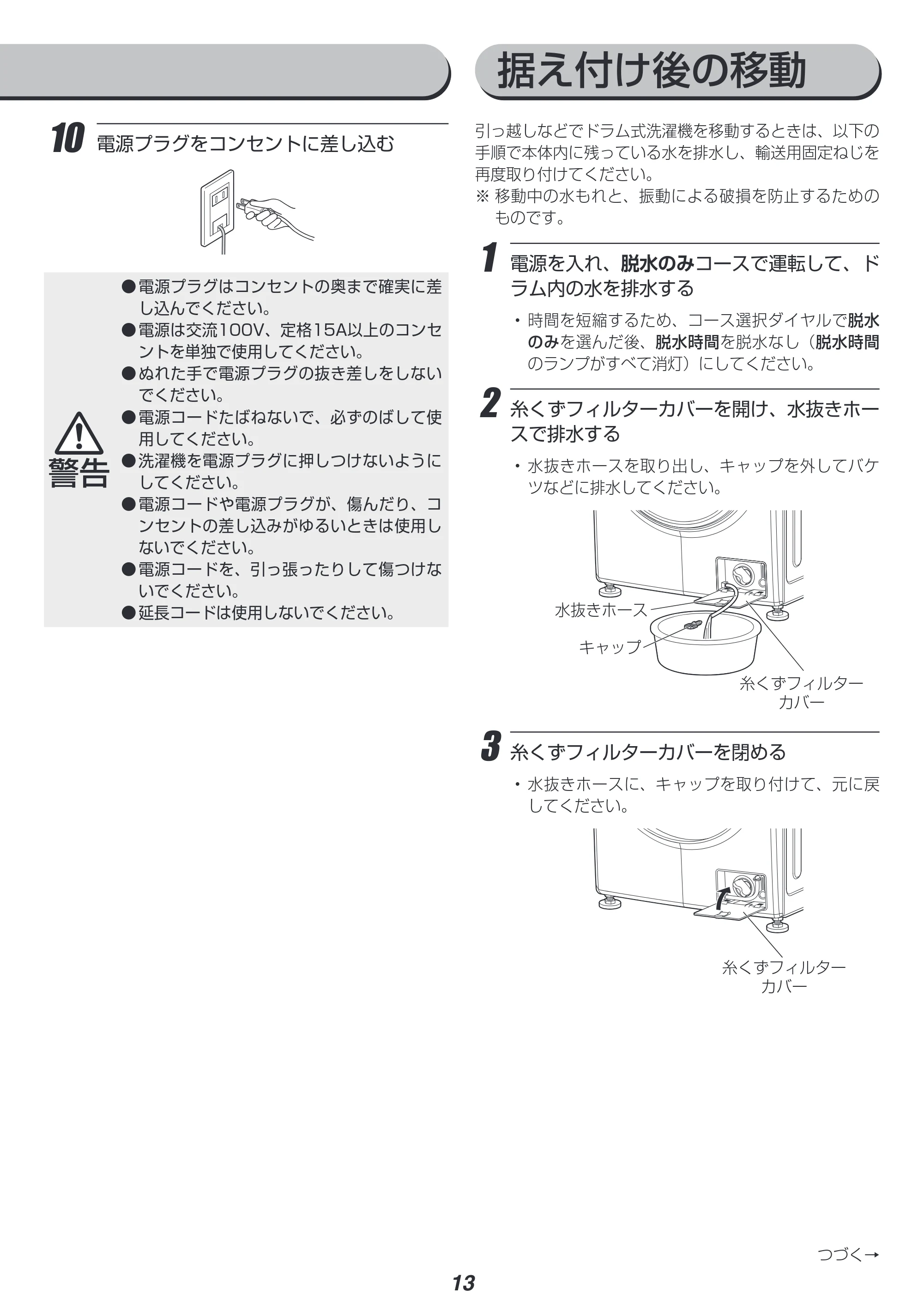 アイリスオーヤマ HD71-W 取扱説明書 — 原本ページ — 65ページ