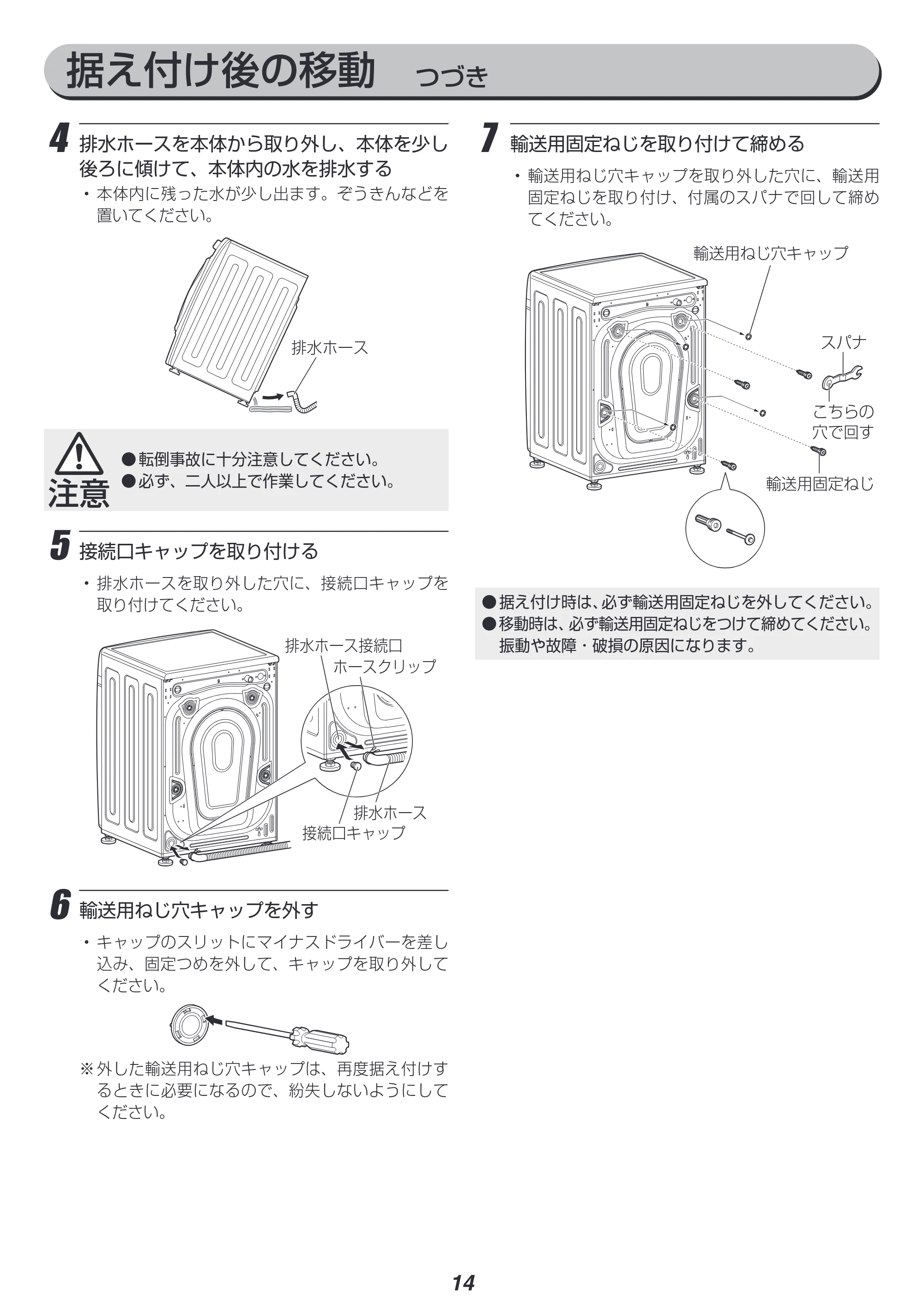 アイリスオーヤマ HD71-W 取扱説明書 — 原本ページ — 66ページ