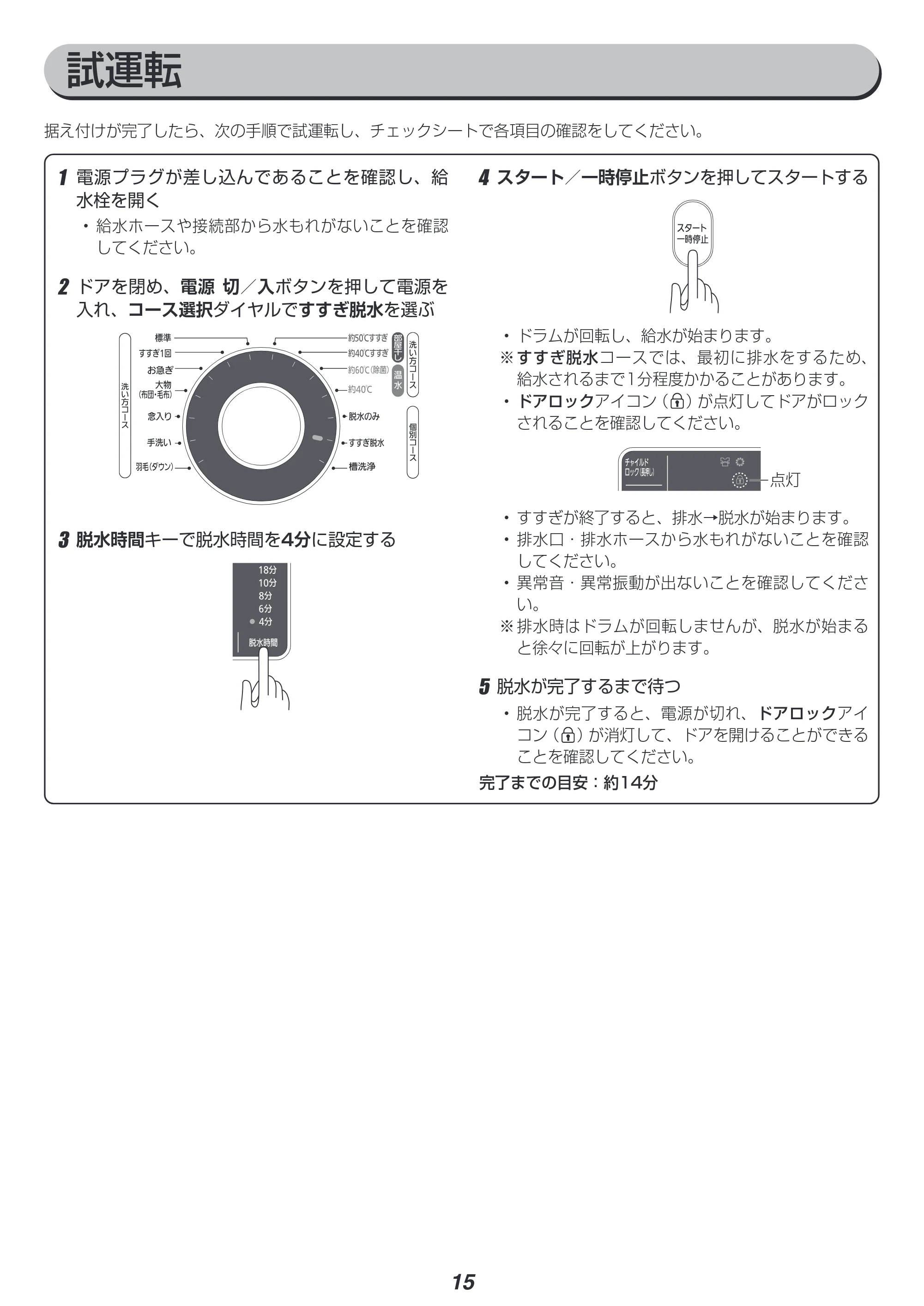 アイリスオーヤマ HD71-W 取扱説明書 — 原本ページ — 67ページ