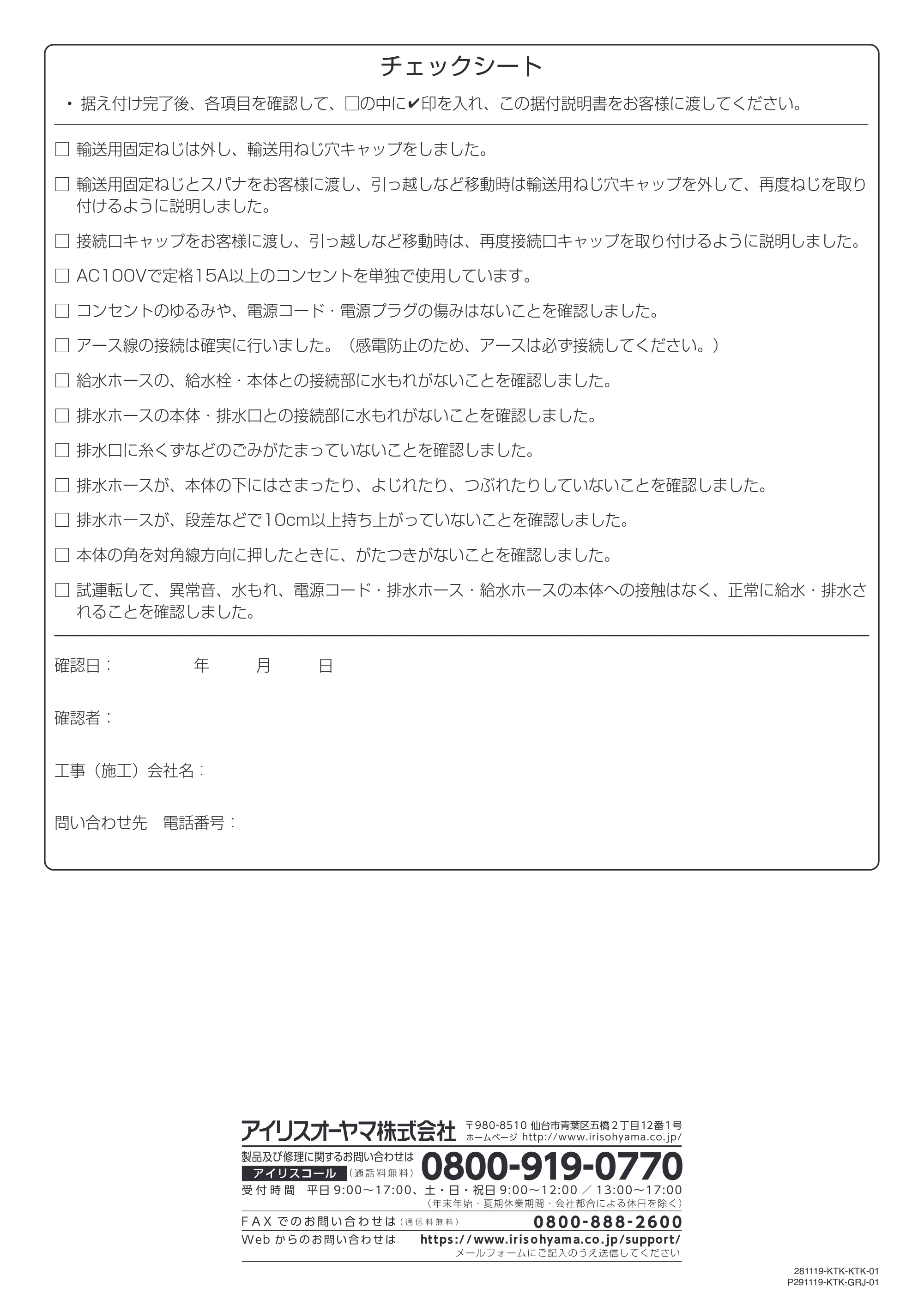 アイリスオーヤマ HD71-W 取扱説明書 — 原本ページ — 68ページ