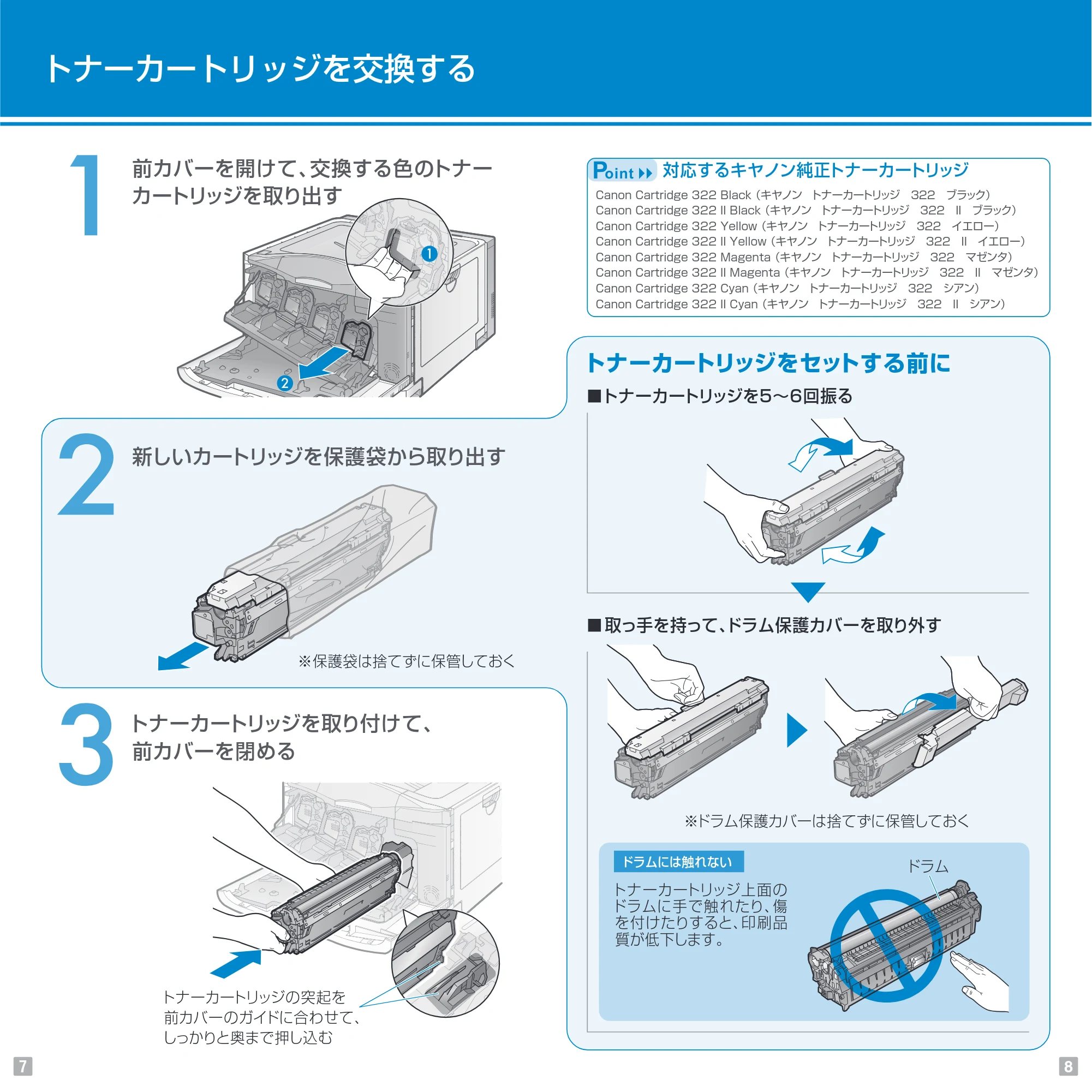 キヤノン LBP9100C Pocket Guide 2015年10月1日更新(PDF:5.53MB) — 原本ページ — 5ページ