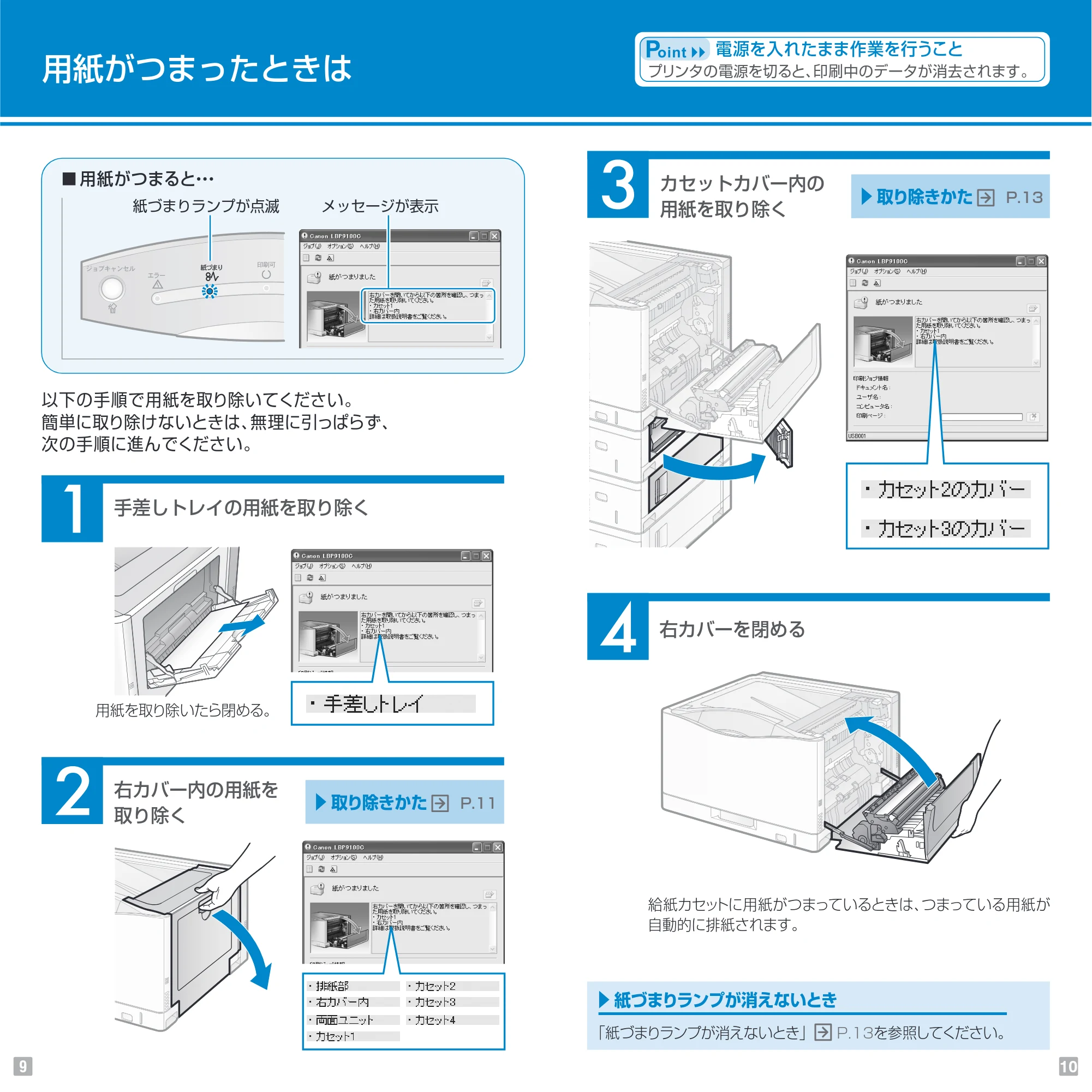 キヤノン LBP9100C Pocket Guide 2015年10月1日更新(PDF:5.53MB) — 原本ページ — 6ページ
