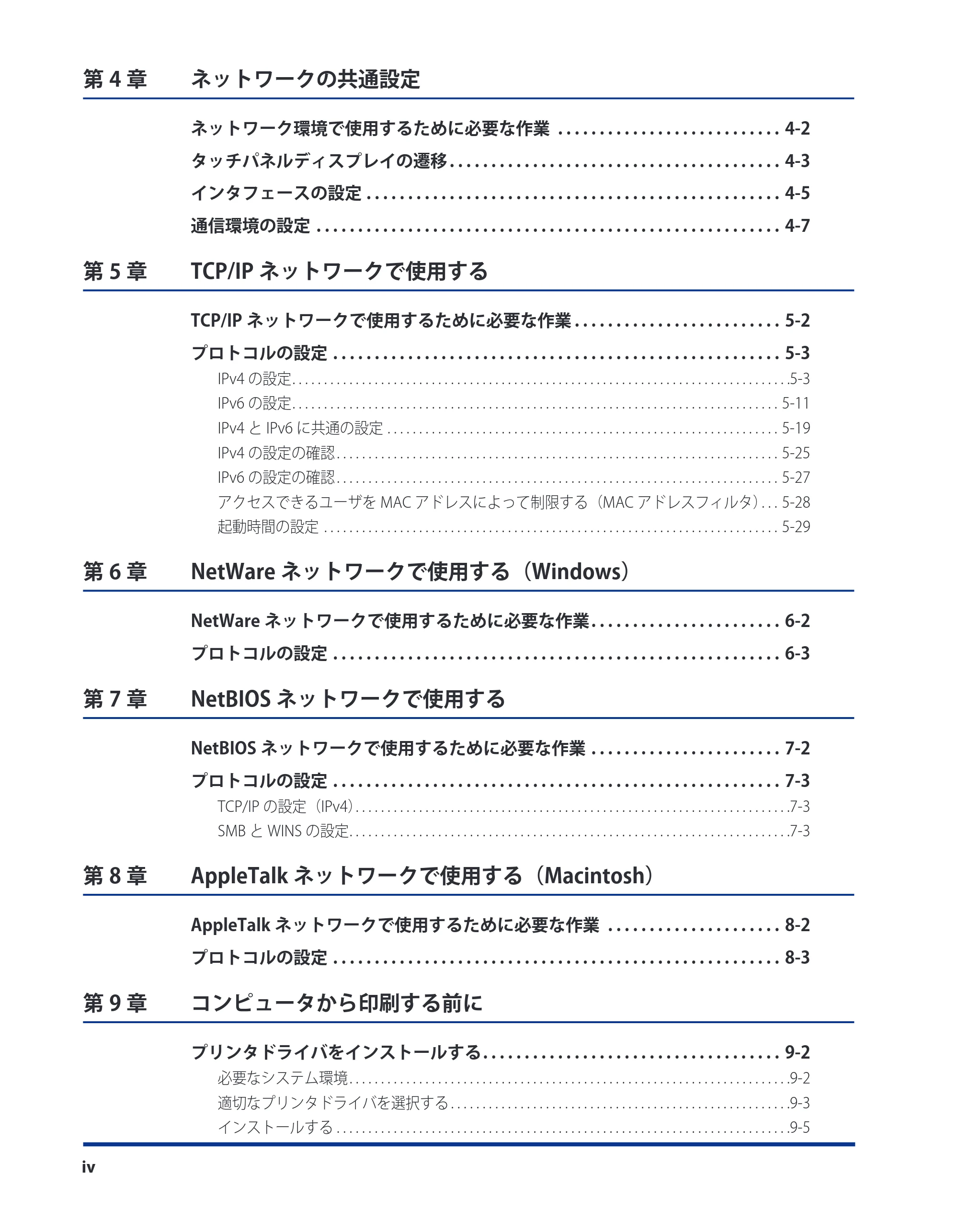 キヤノン LBP4510 スタートガイド 2012年2月7日（PDF：3.35MB） — 原本ページ — 6ページ