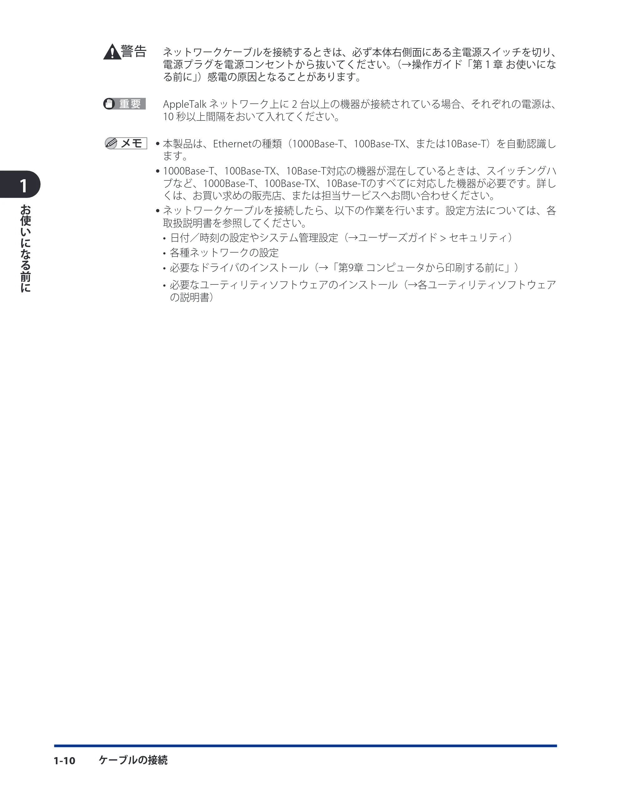 キヤノン LBP4510 スタートガイド 2012年2月7日（PDF：3.35MB） — 原本ページ — 20ページ