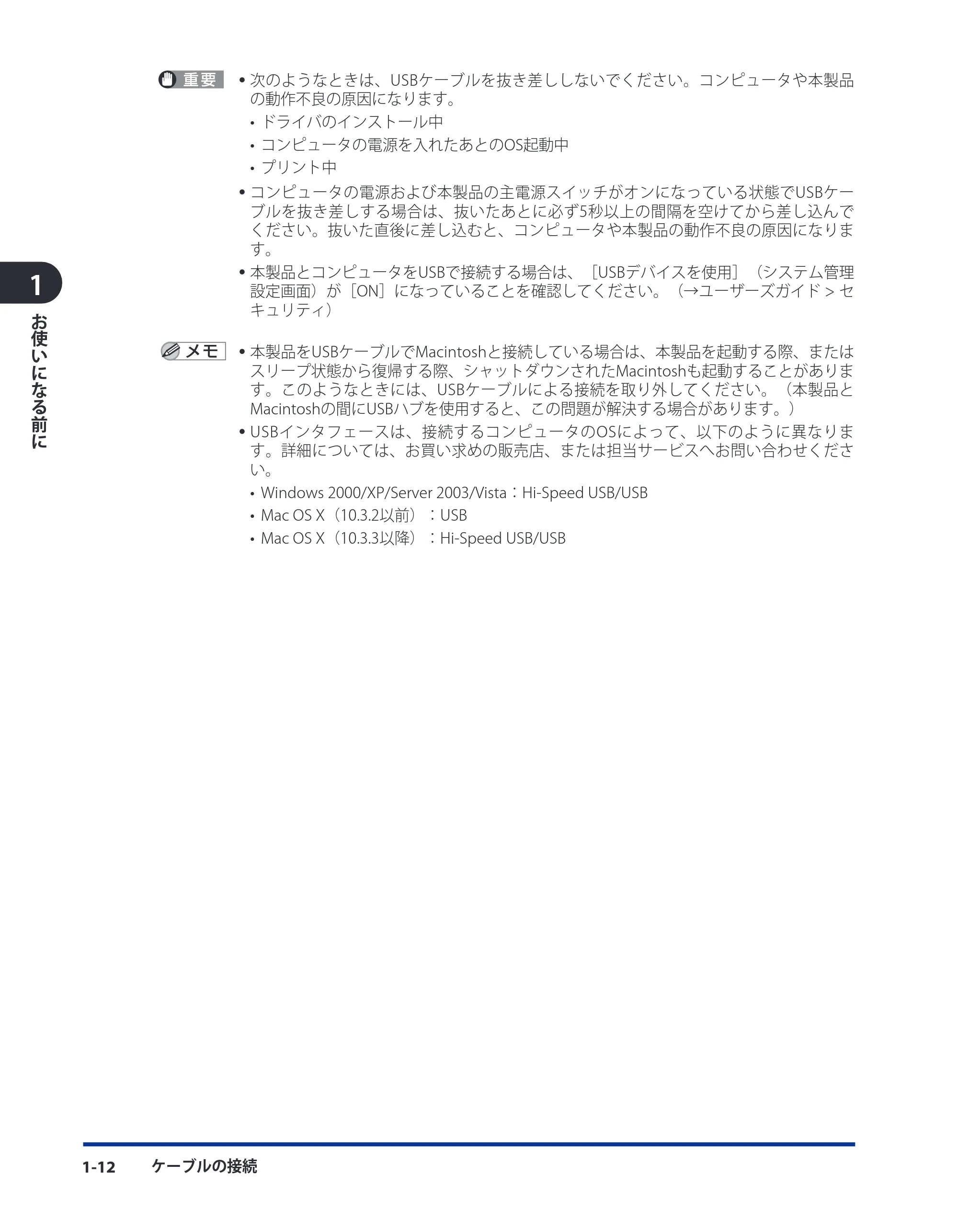 キヤノン LBP4510 スタートガイド 2012年2月7日(PDF:3.35MB) — 原本ページ — 22ページ