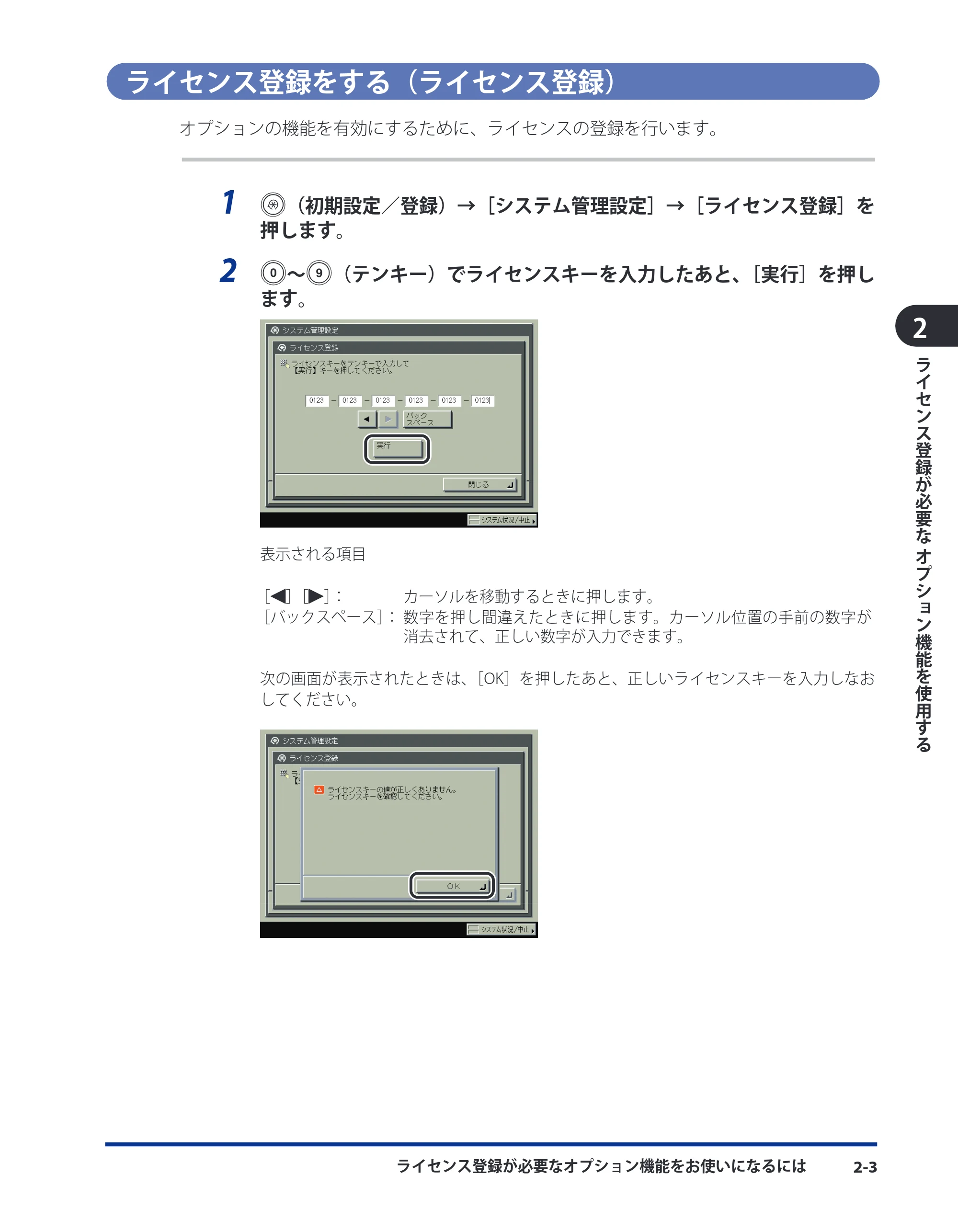 キヤノン LBP4510 スタートガイド 2012年2月7日(PDF:3.35MB) — ライセンス登録をする(ライセンス登録) — 原本ページ — 25ページ