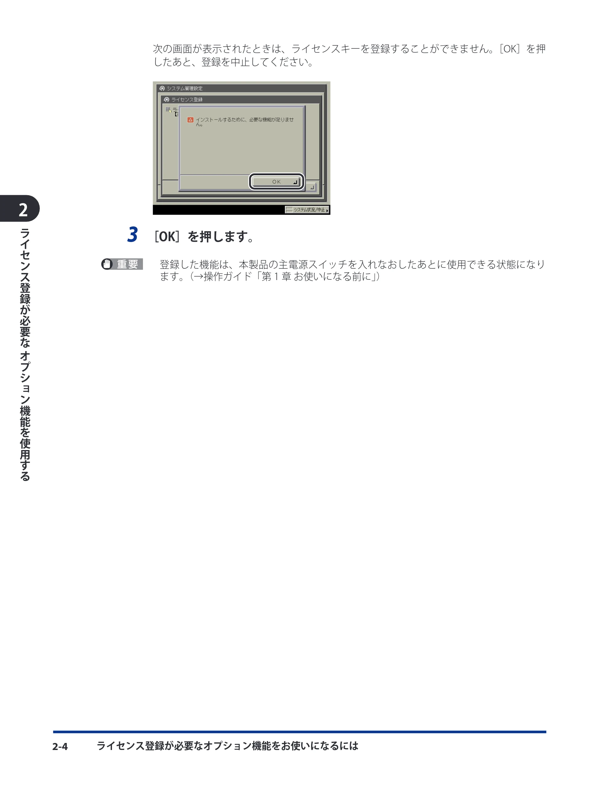 キヤノン LBP4510 スタートガイド 2012年2月7日(PDF:3.35MB) — 原本ページ — 26ページ