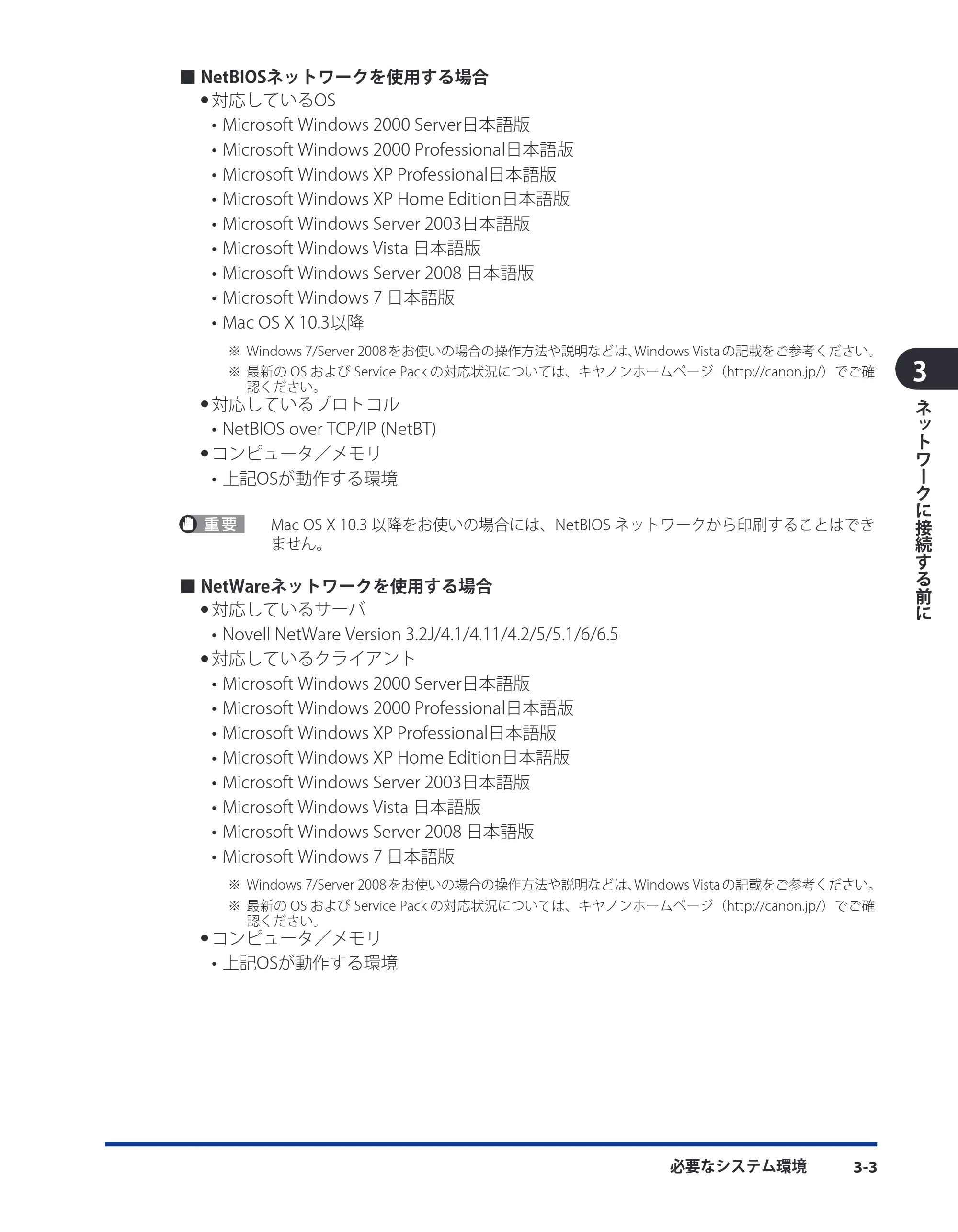 キヤノン LBP4510 スタートガイド 2012年2月7日(PDF:3.35MB) — 原本ページ — 29ページ