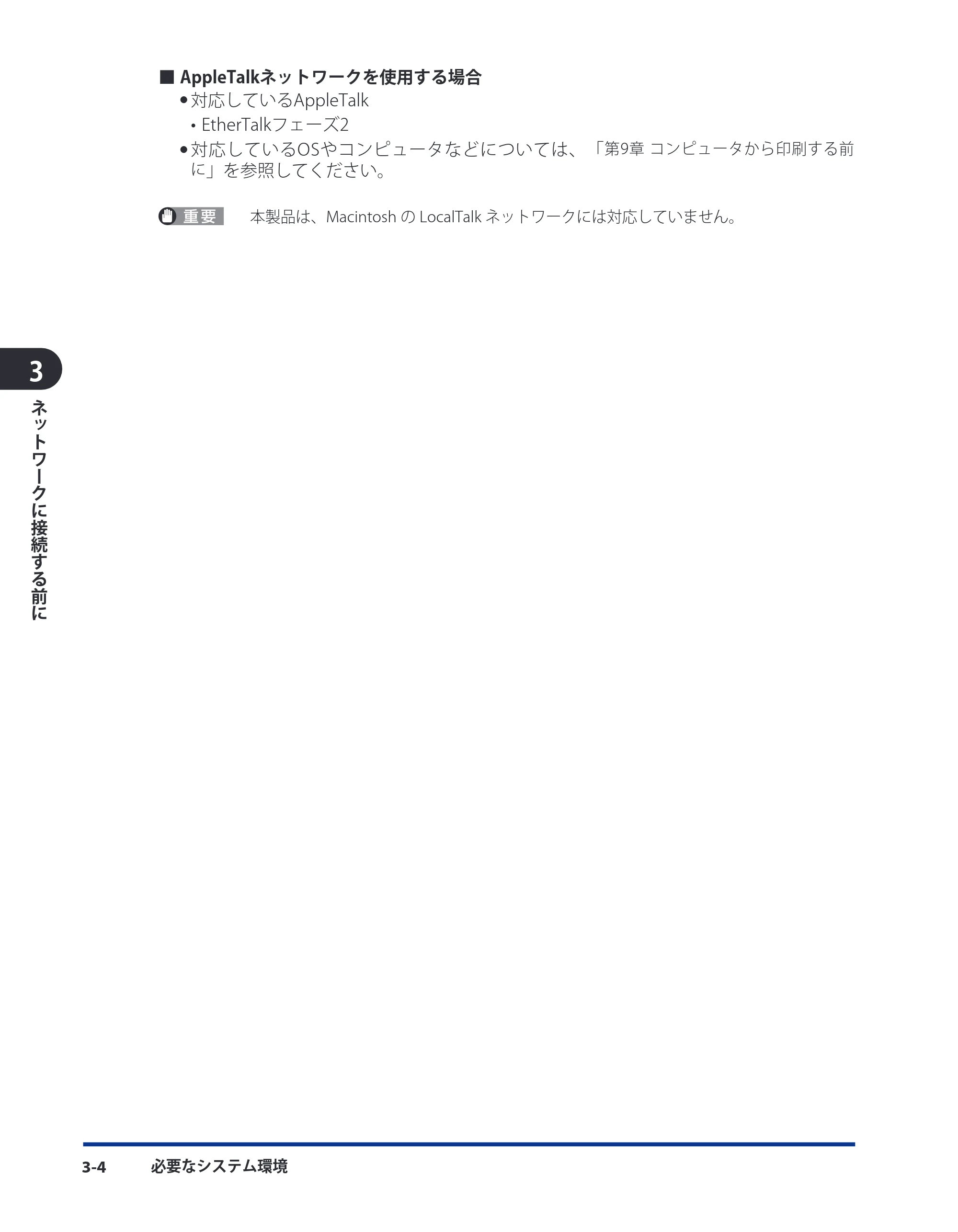 キヤノン LBP4510 スタートガイド 2012年2月7日(PDF:3.35MB) — 原本ページ — 30ページ
