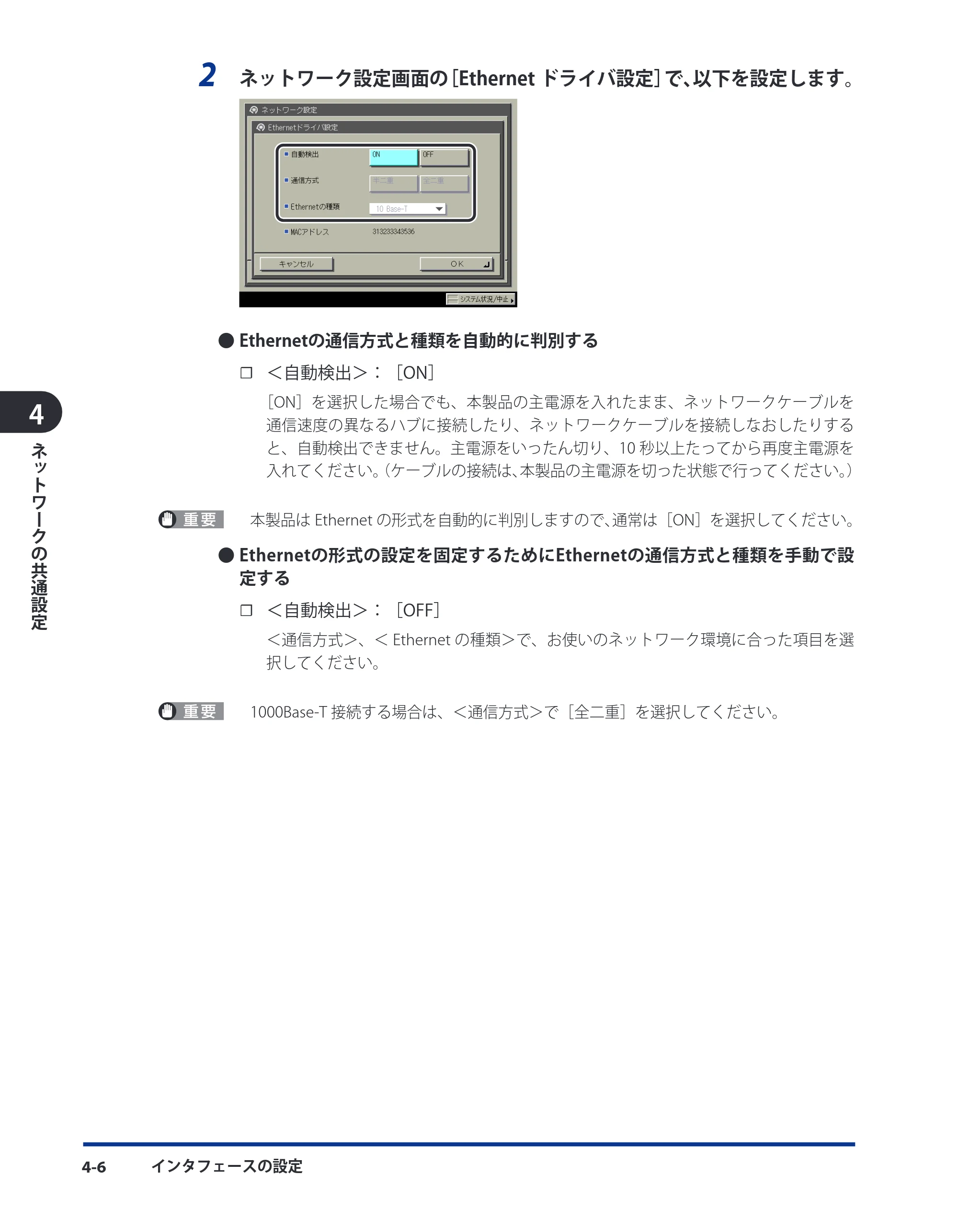 キヤノン LBP4510 スタートガイド 2012年2月7日(PDF:3.35MB) — 原本ページ — 40ページ