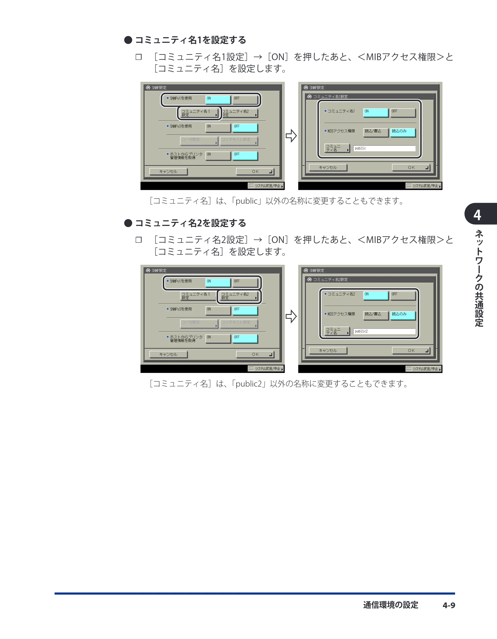 キヤノン LBP4510 スタートガイド 2012年2月7日(PDF:3.35MB) — 原本ページ — 43ページ