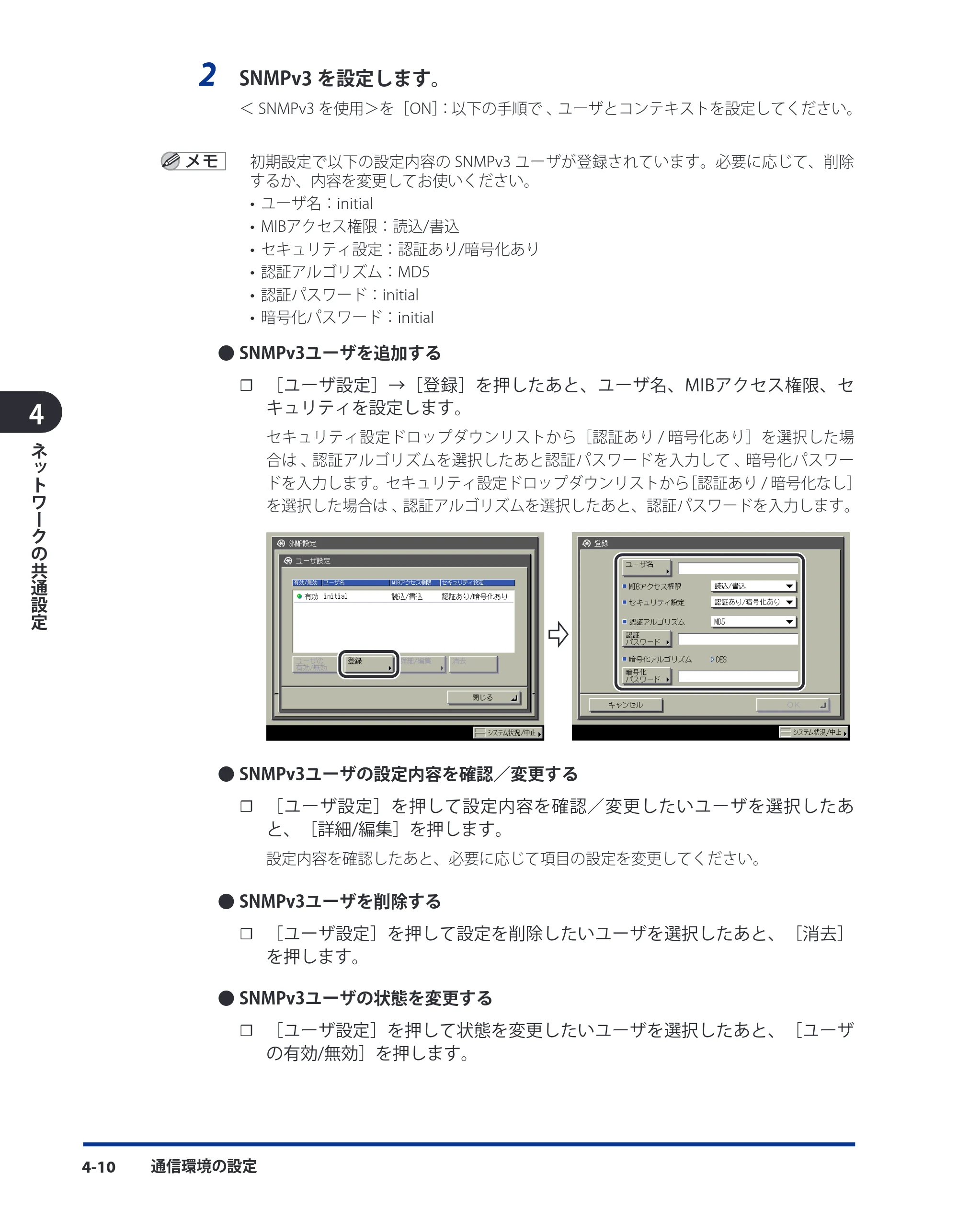 キヤノン LBP4510 スタートガイド 2012年2月7日(PDF:3.35MB) — 原本ページ — 44ページ