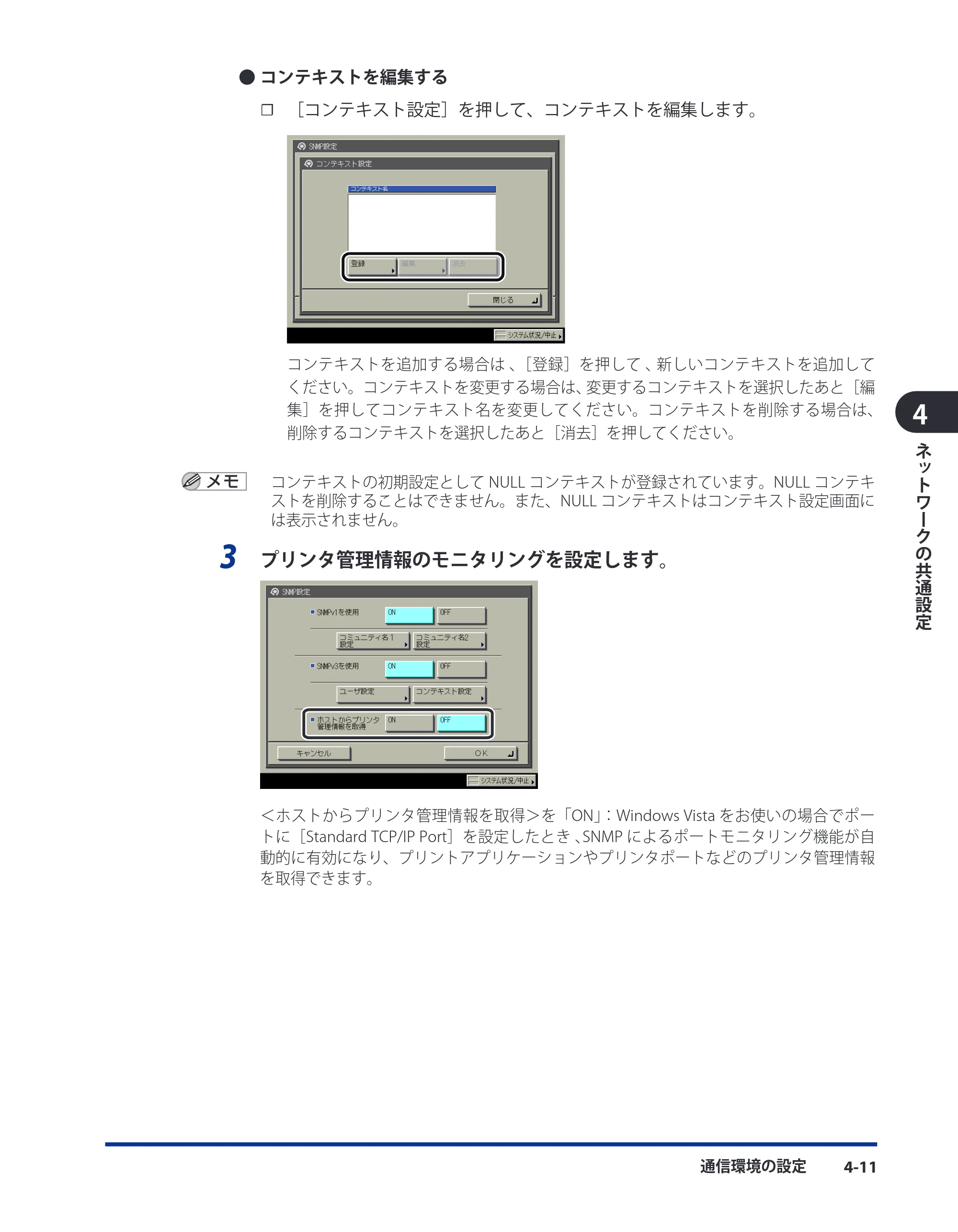 キヤノン LBP4510 スタートガイド 2012年2月7日(PDF:3.35MB) — 原本ページ — 45ページ