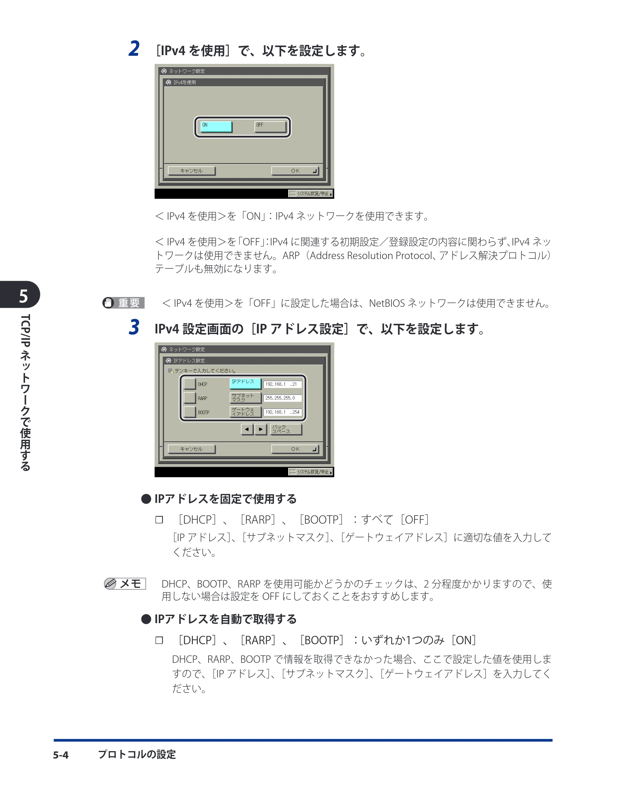 キヤノン LBP4510 スタートガイド 2012年2月7日(PDF:3.35MB) — 原本ページ — 50ページ