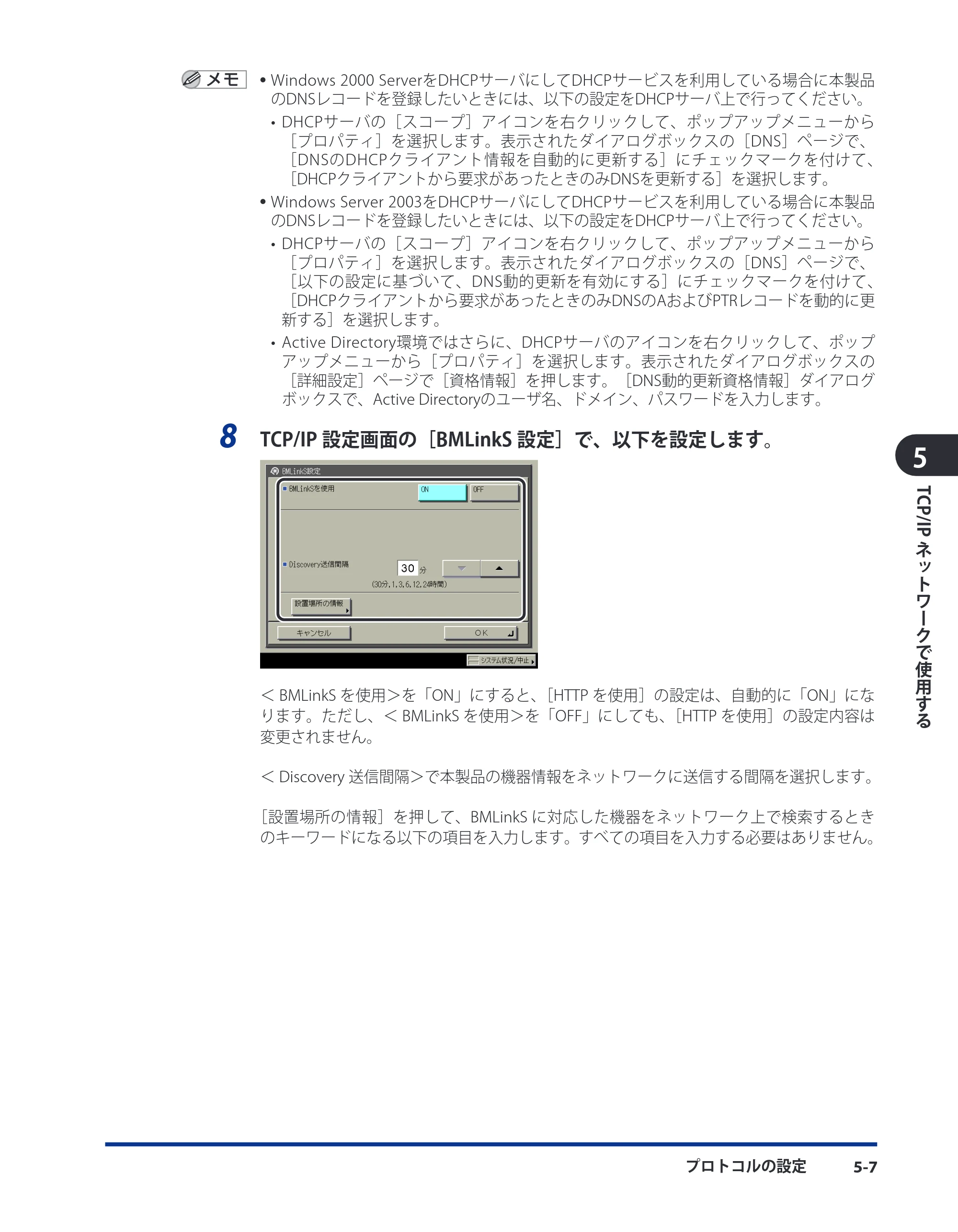 キヤノン LBP4510 スタートガイド 2012年2月7日(PDF:3.35MB) — 原本ページ — 53ページ