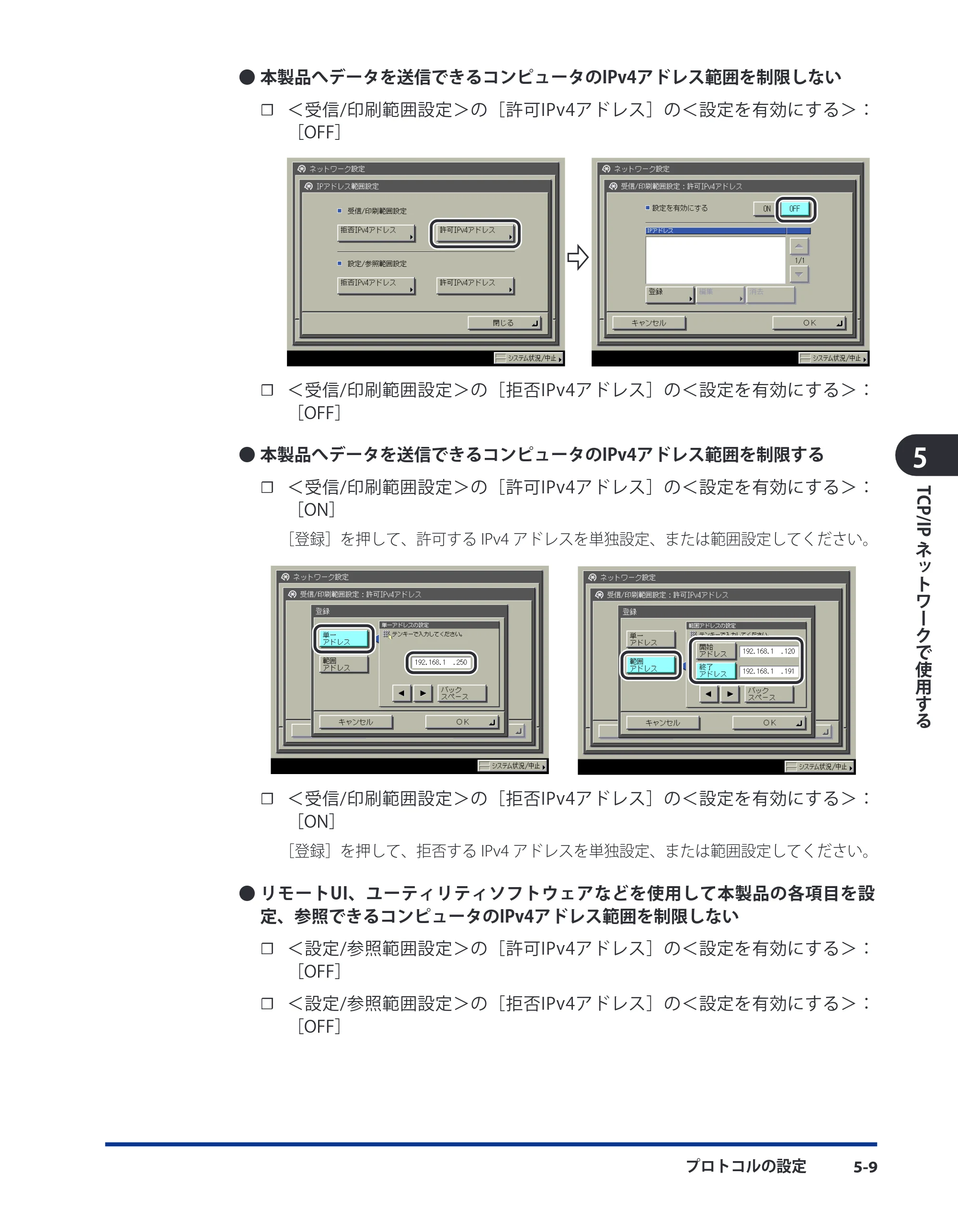 キヤノン LBP4510 スタートガイド 2012年2月7日(PDF:3.35MB) — 原本ページ — 55ページ