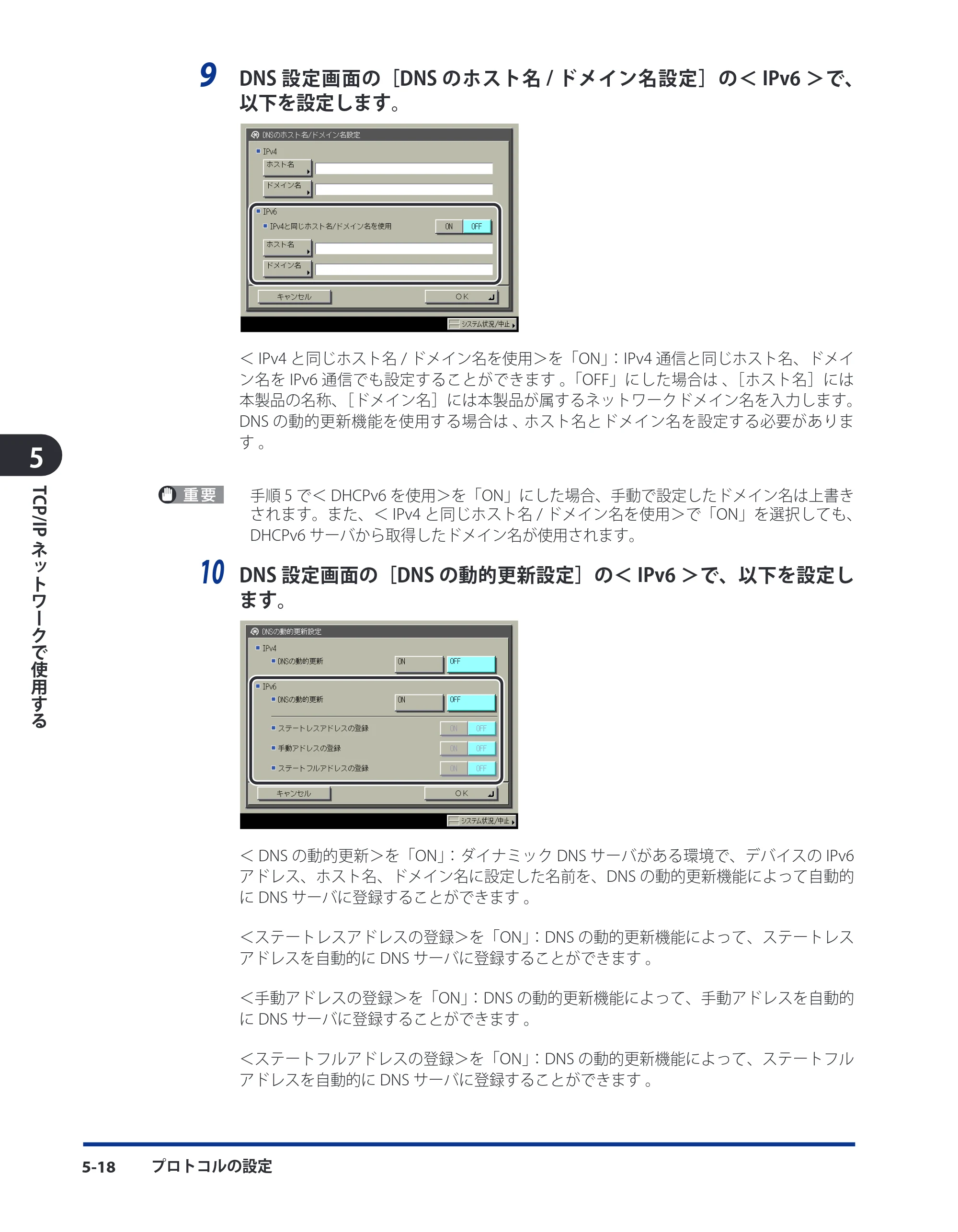 キヤノン LBP4510 スタートガイド 2012年2月7日(PDF:3.35MB) — 原本ページ — 64ページ