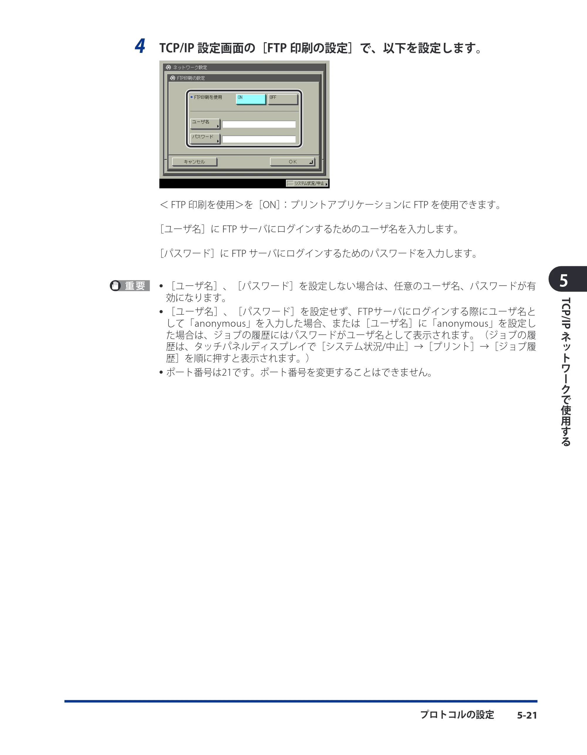 キヤノン LBP4510 スタートガイド 2012年2月7日(PDF:3.35MB) — 原本ページ — 67ページ