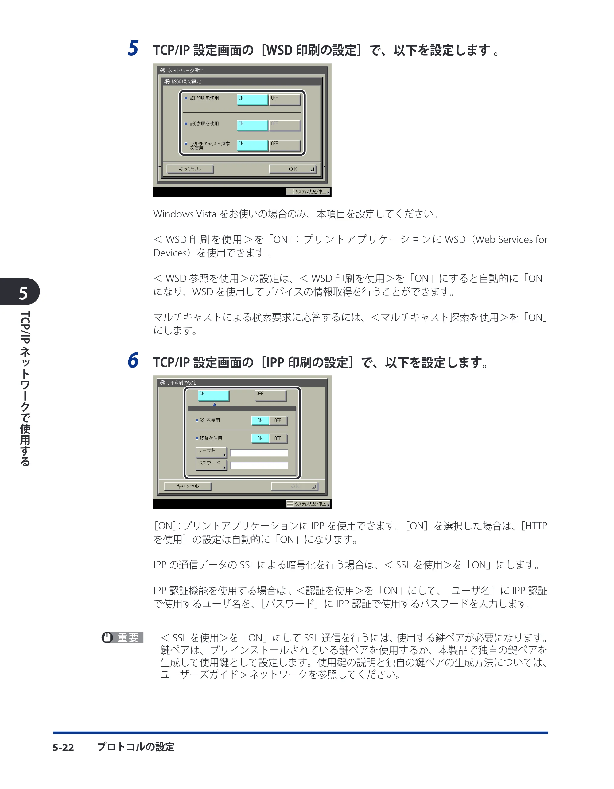 キヤノン LBP4510 スタートガイド 2012年2月7日(PDF:3.35MB) — 原本ページ — 68ページ