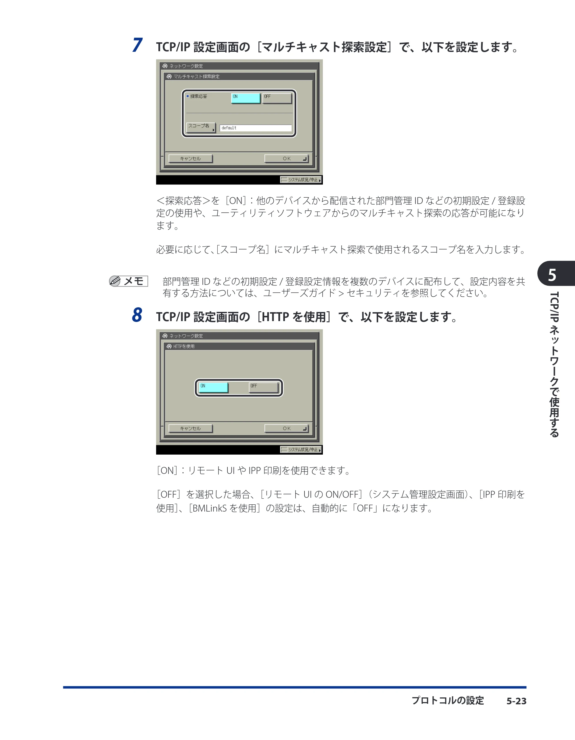 キヤノン LBP4510 スタートガイド 2012年2月7日(PDF:3.35MB) — 原本ページ — 69ページ