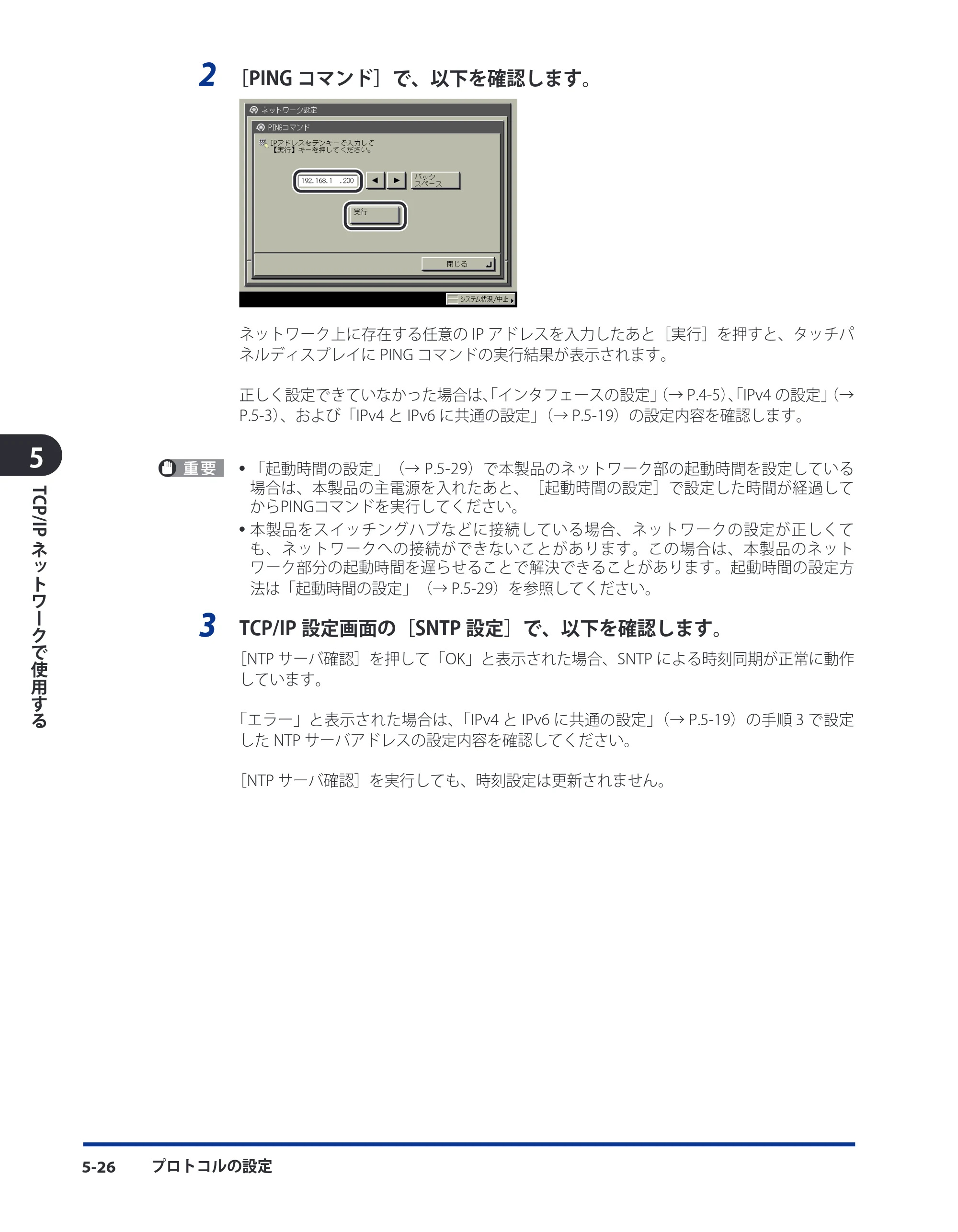 キヤノン LBP4510 スタートガイド 2012年2月7日(PDF:3.35MB) — 原本ページ — 72ページ