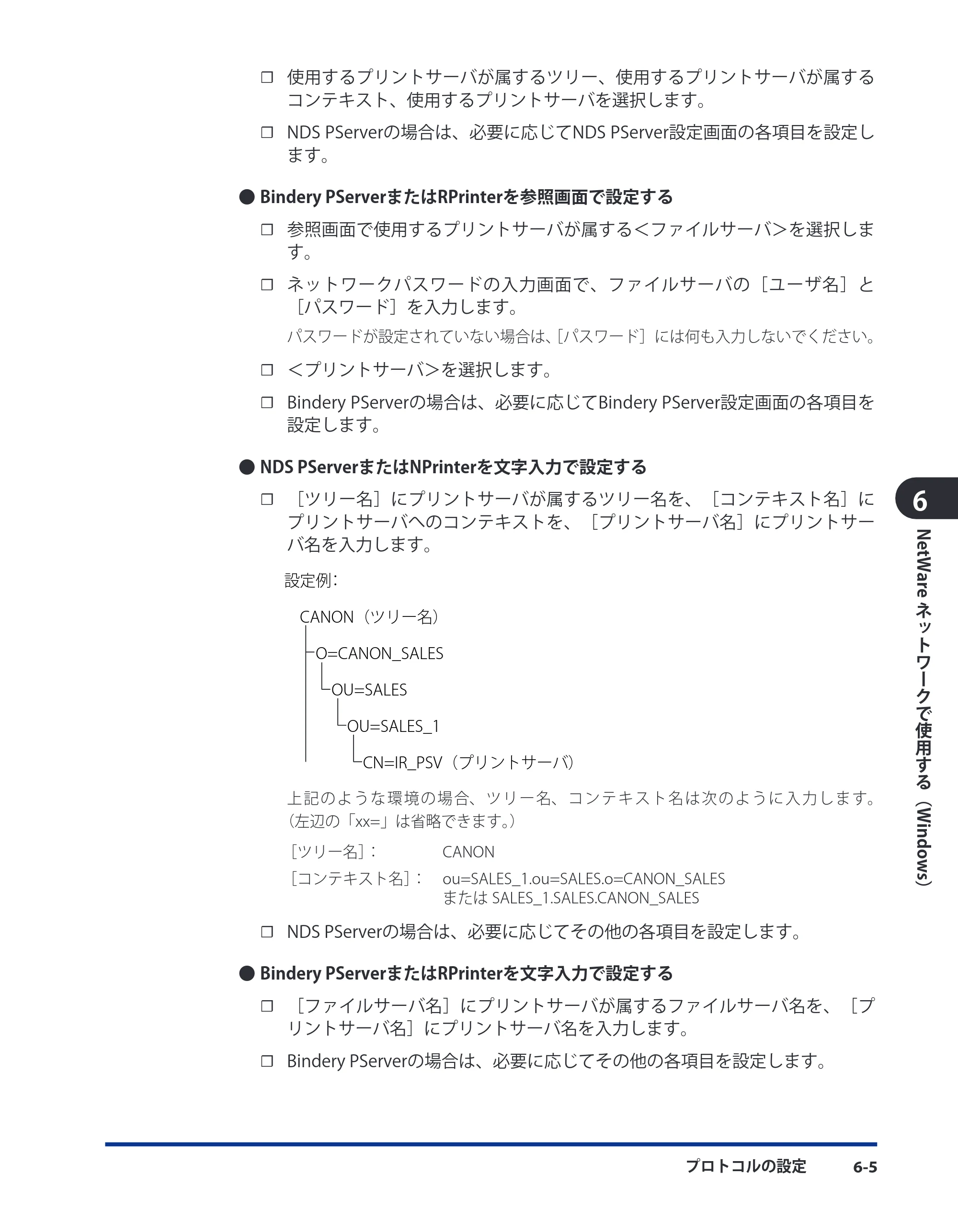 キヤノン LBP4510 スタートガイド 2012年2月7日(PDF:3.35MB) — 原本ページ — 81ページ