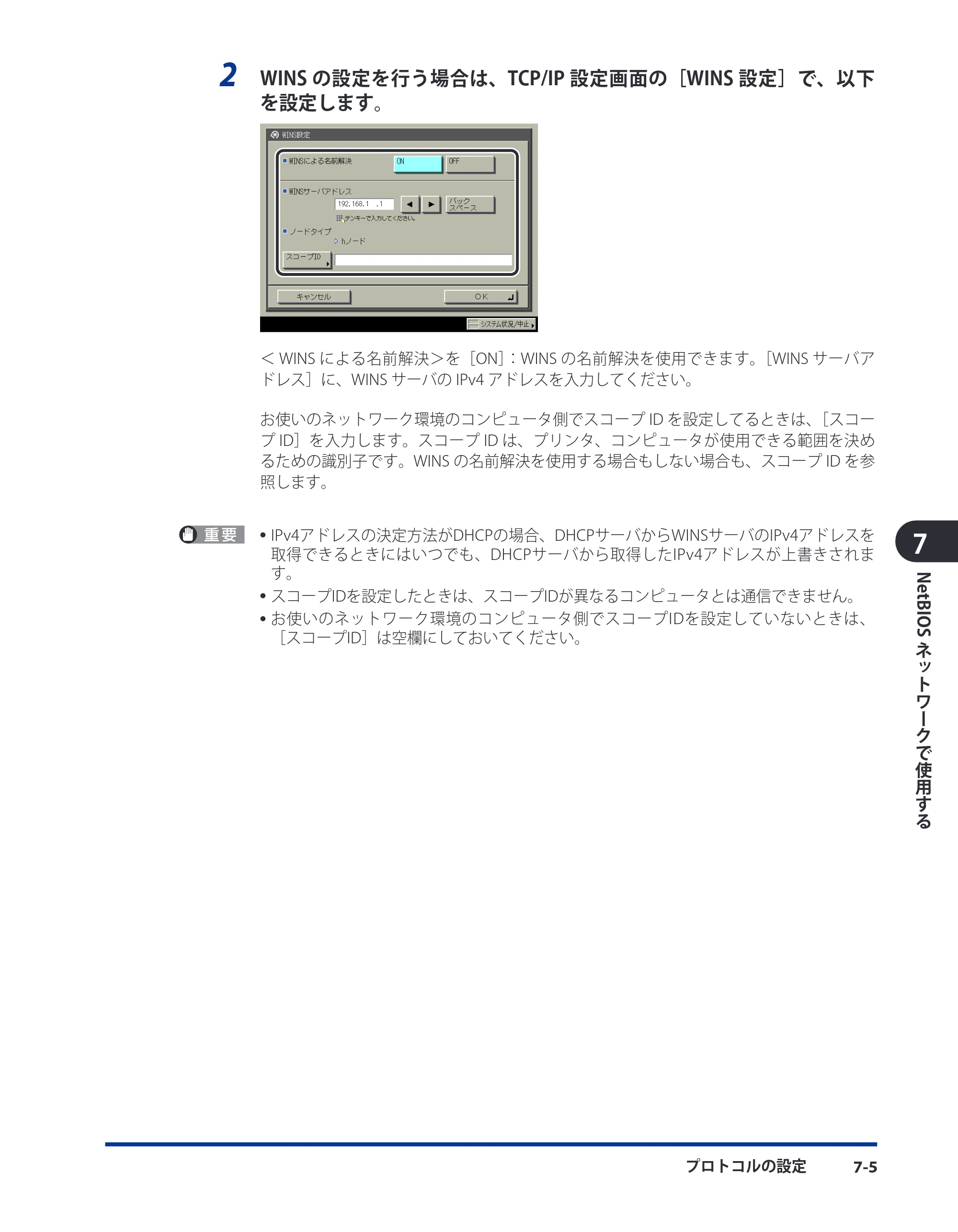 キヤノン LBP4510 スタートガイド 2012年2月7日(PDF:3.35MB) — 原本ページ — 87ページ