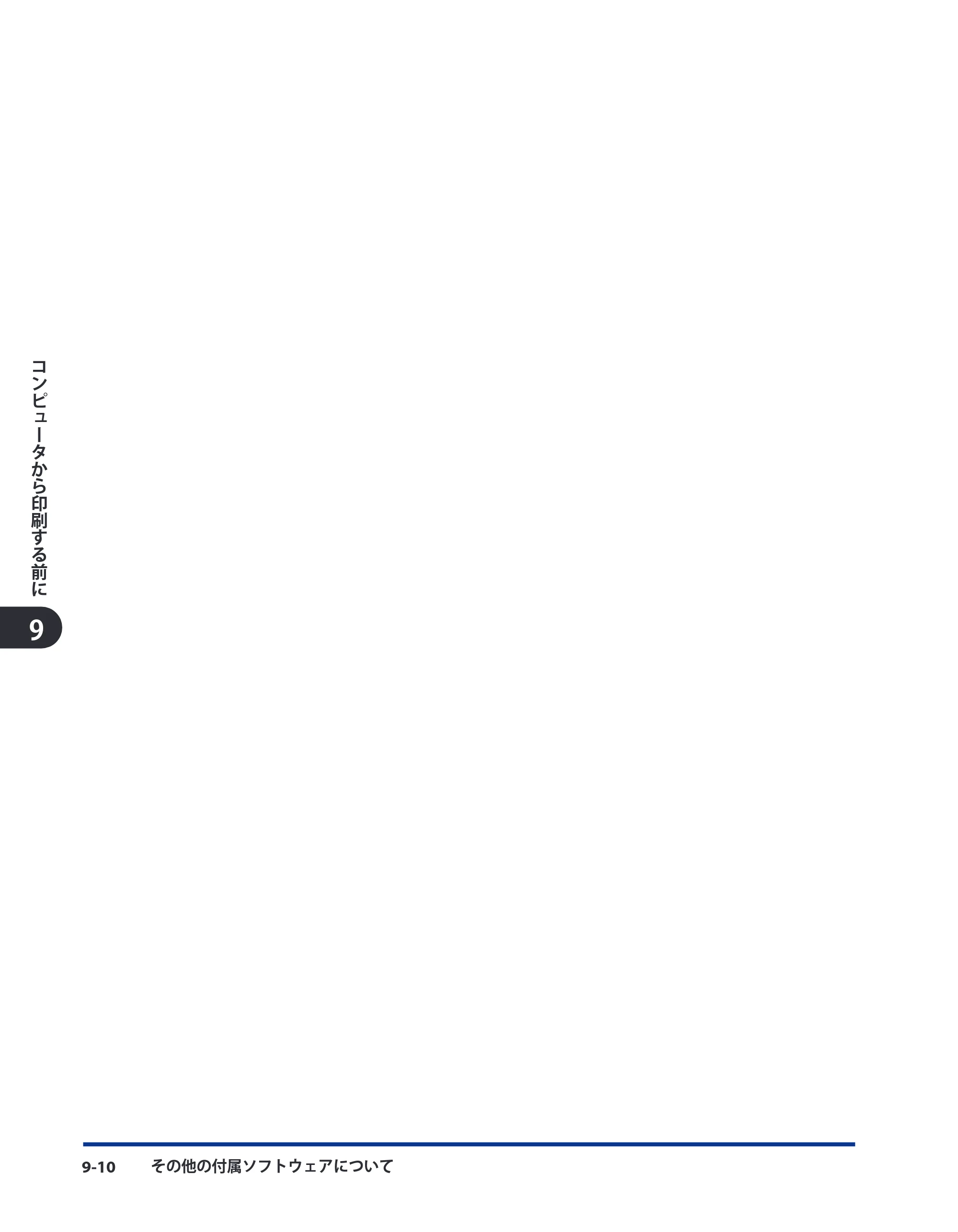 キヤノン LBP4510 スタートガイド 2012年2月7日（PDF：3.35MB） — 原本ページ — 102ページ