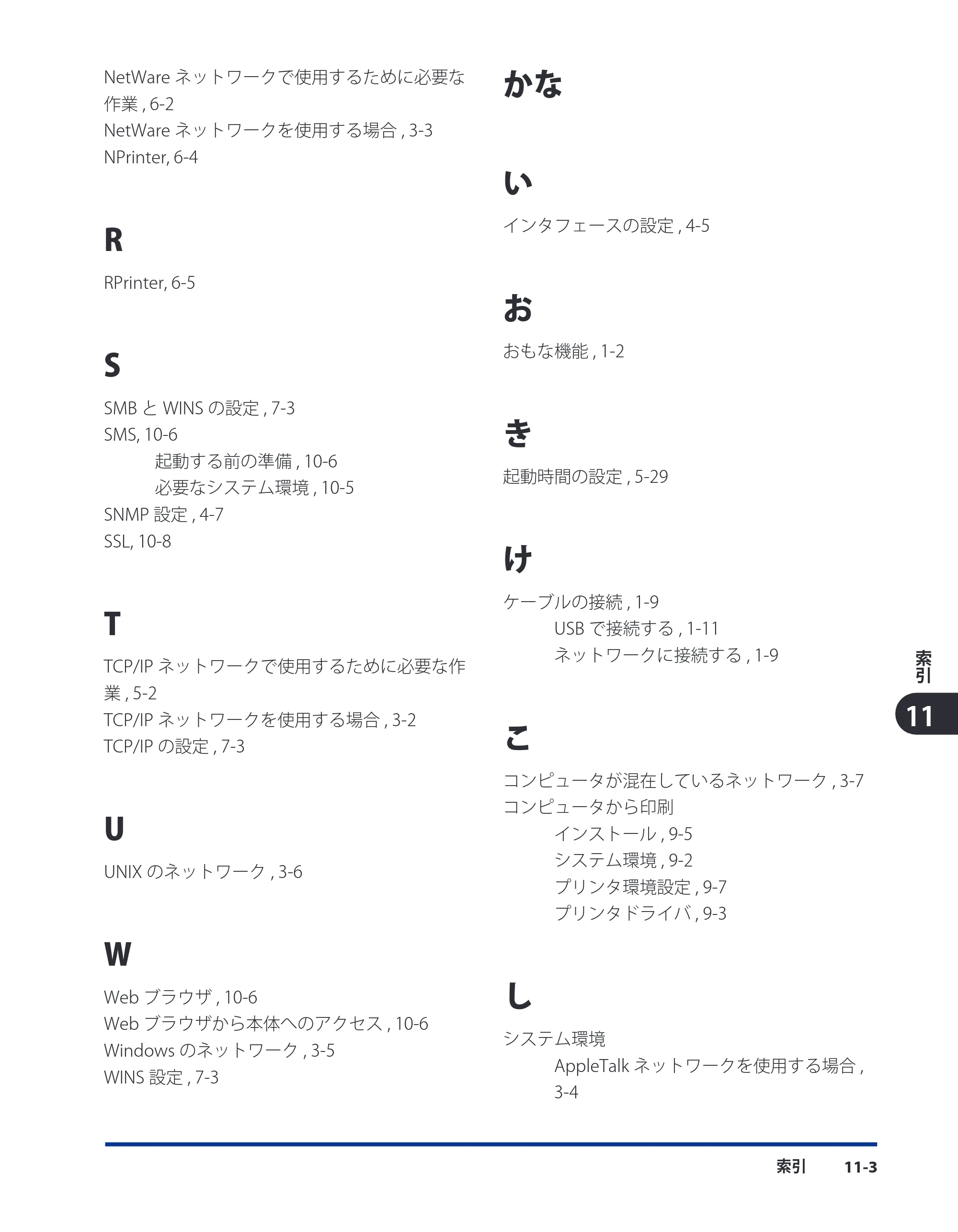 キヤノン LBP4510 スタートガイド 2012年2月7日（PDF：3.35MB） — 原本ページ — 113ページ