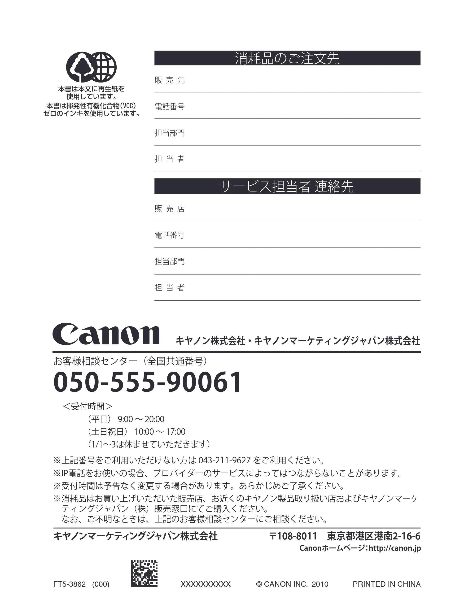 キヤノン LBP4510 スタートガイド 2012年2月7日（PDF：3.35MB） — 原本ページ — 115ページ
