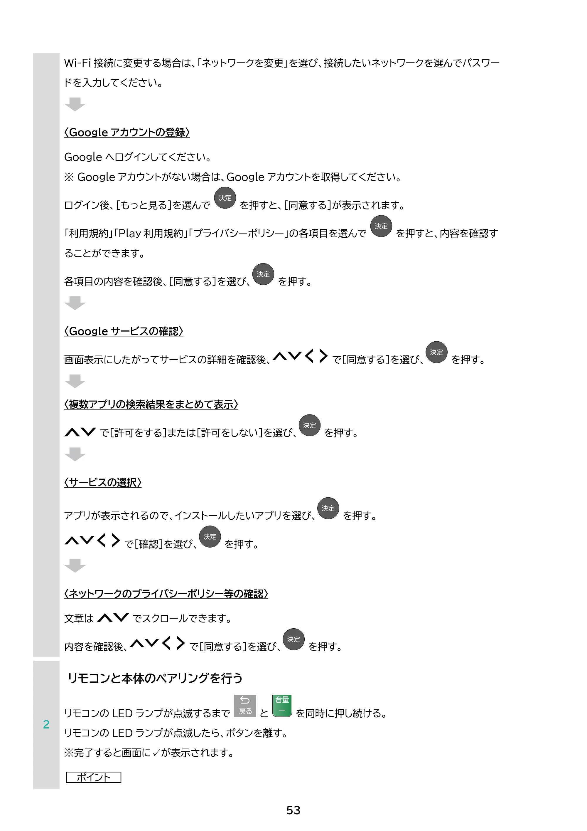 アイリスオーヤマ LT-24WGX-F1 取扱説明書 — 原本ページ — 53ページ