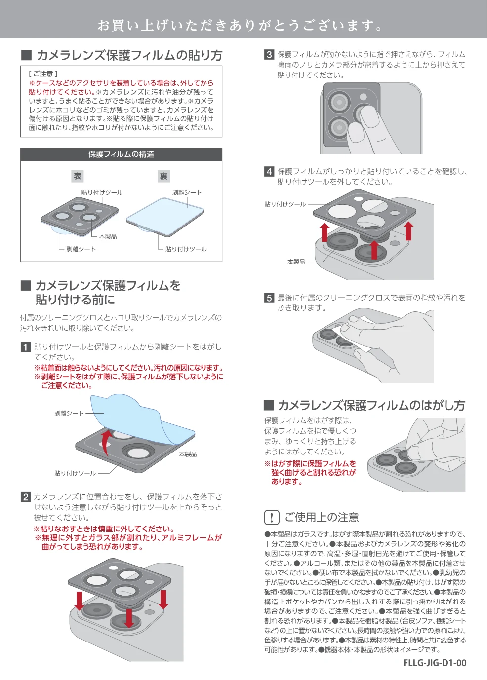 エレコム PM-A22CFLLG ユーザーズマニュアル — 図版 1-1 — 1ページ