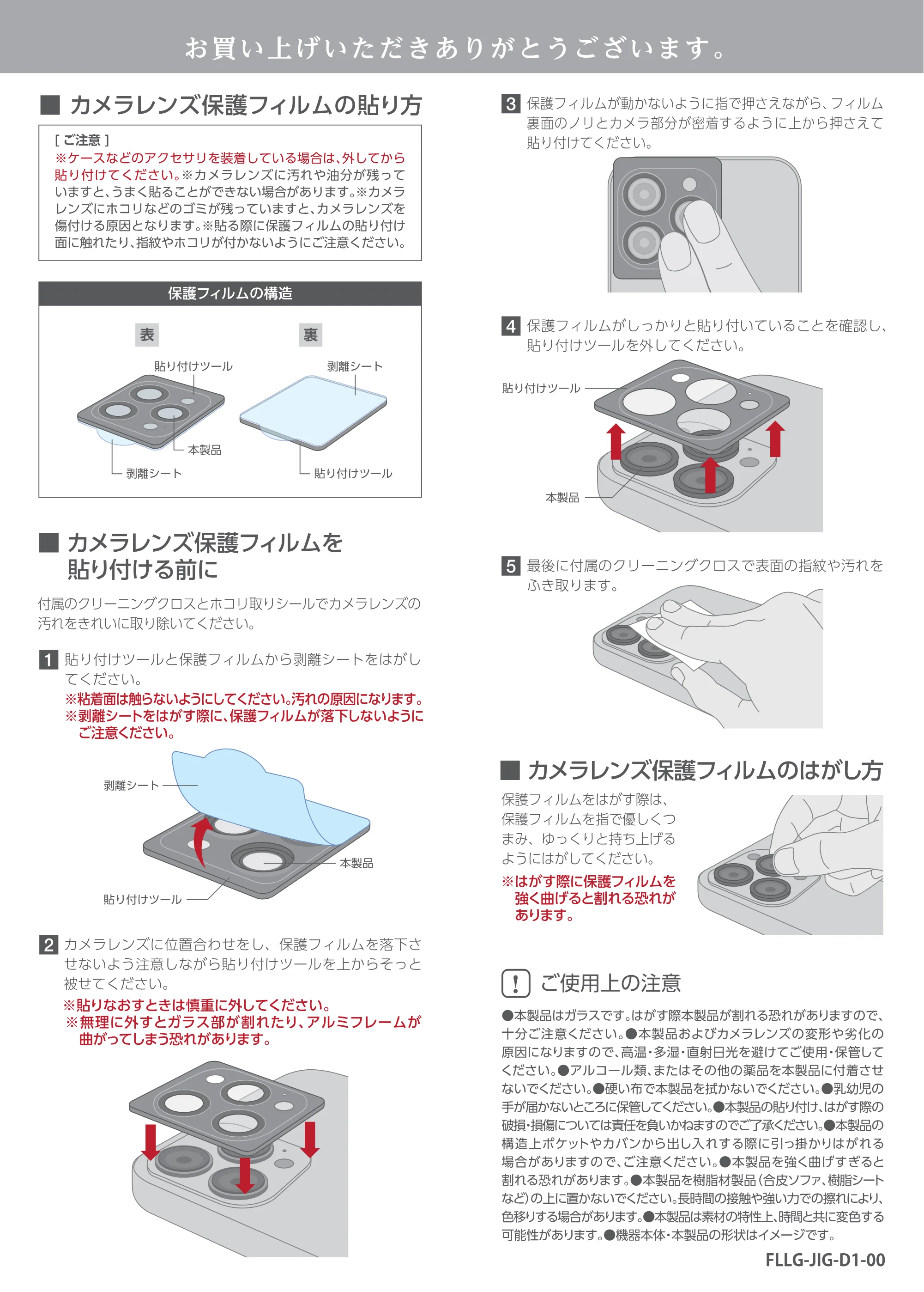 エレコム PM-A22CFLLG ユーザーズマニュアル — 原本ページ — 1ページ