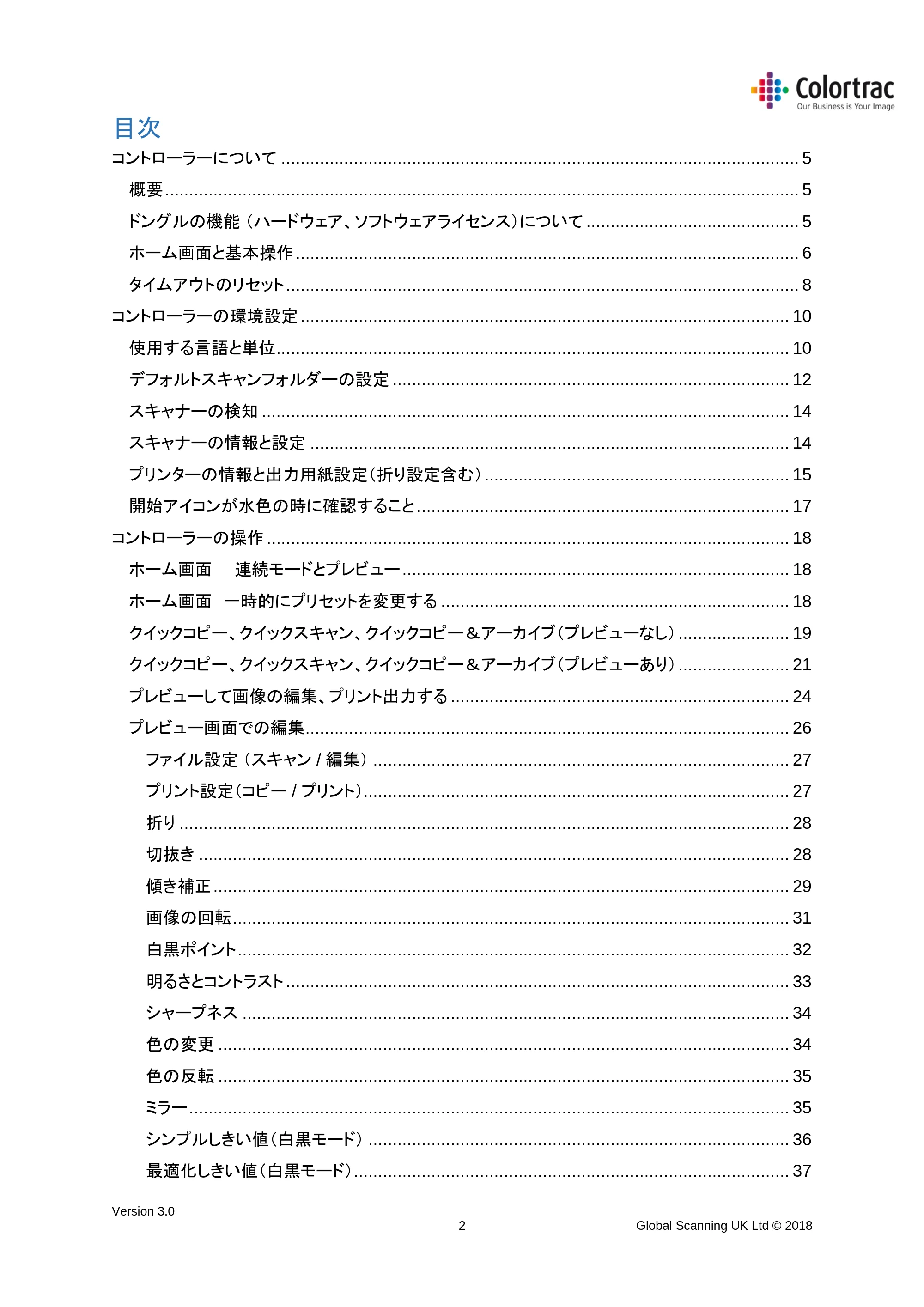 キヤノン TX-2000/TX-3000/TX-4000/TX-2000 MFP/TX-3000 MFP/TX-4000 MFP SmartWorks MFP5(ver.5.4用)取扱説明書 2020年10月29日掲載 (PDF形式/10.05Mバイト) — 原本ページ — 2ページ