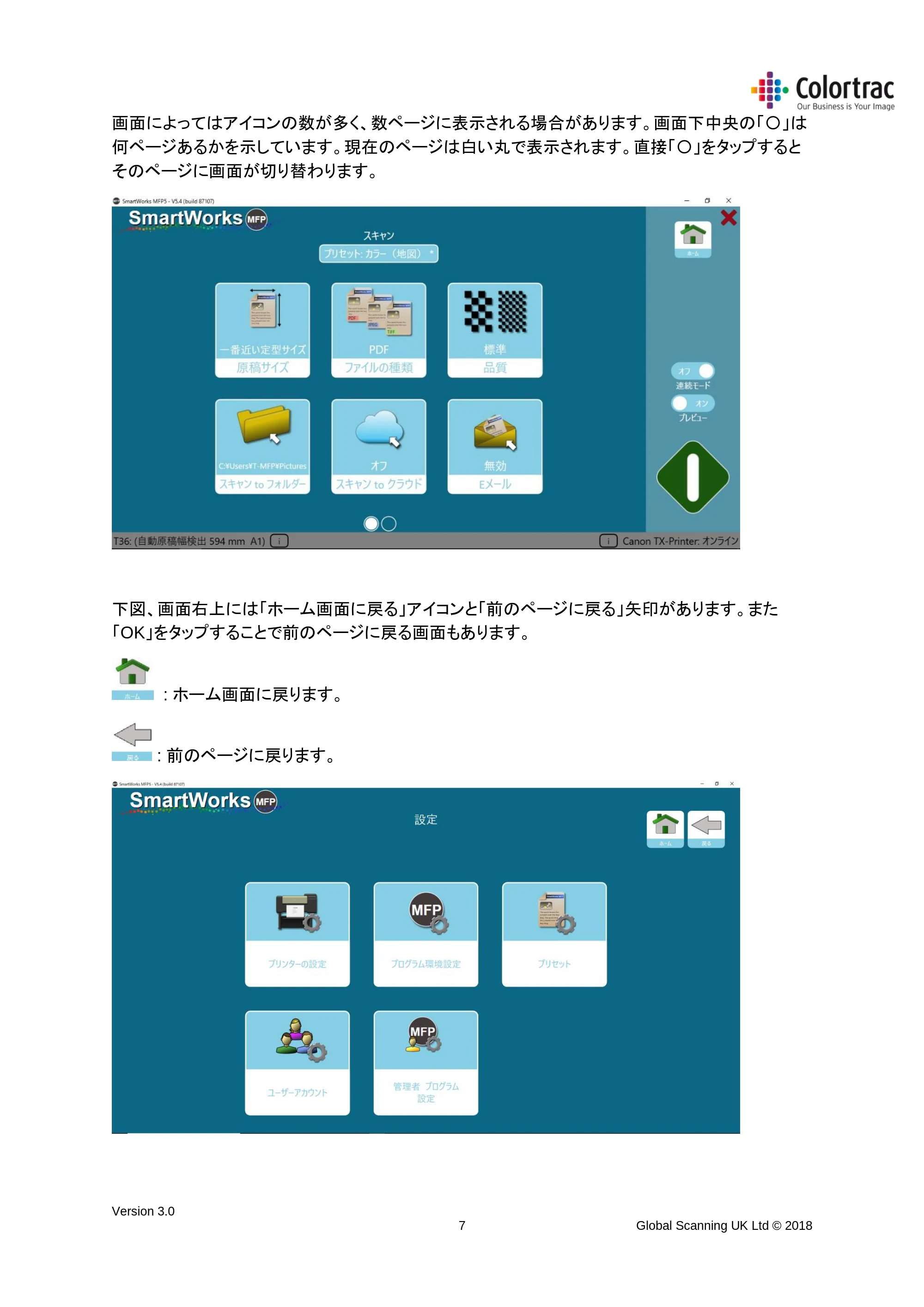 キヤノン TX-2000/TX-3000/TX-4000/TX-2000 MFP/TX-3000 MFP/TX-4000 MFP SmartWorks MFP5(ver.5.4用)取扱説明書 2020年10月29日掲載 (PDF形式/10.05Mバイト) — 原本ページ — 7ページ