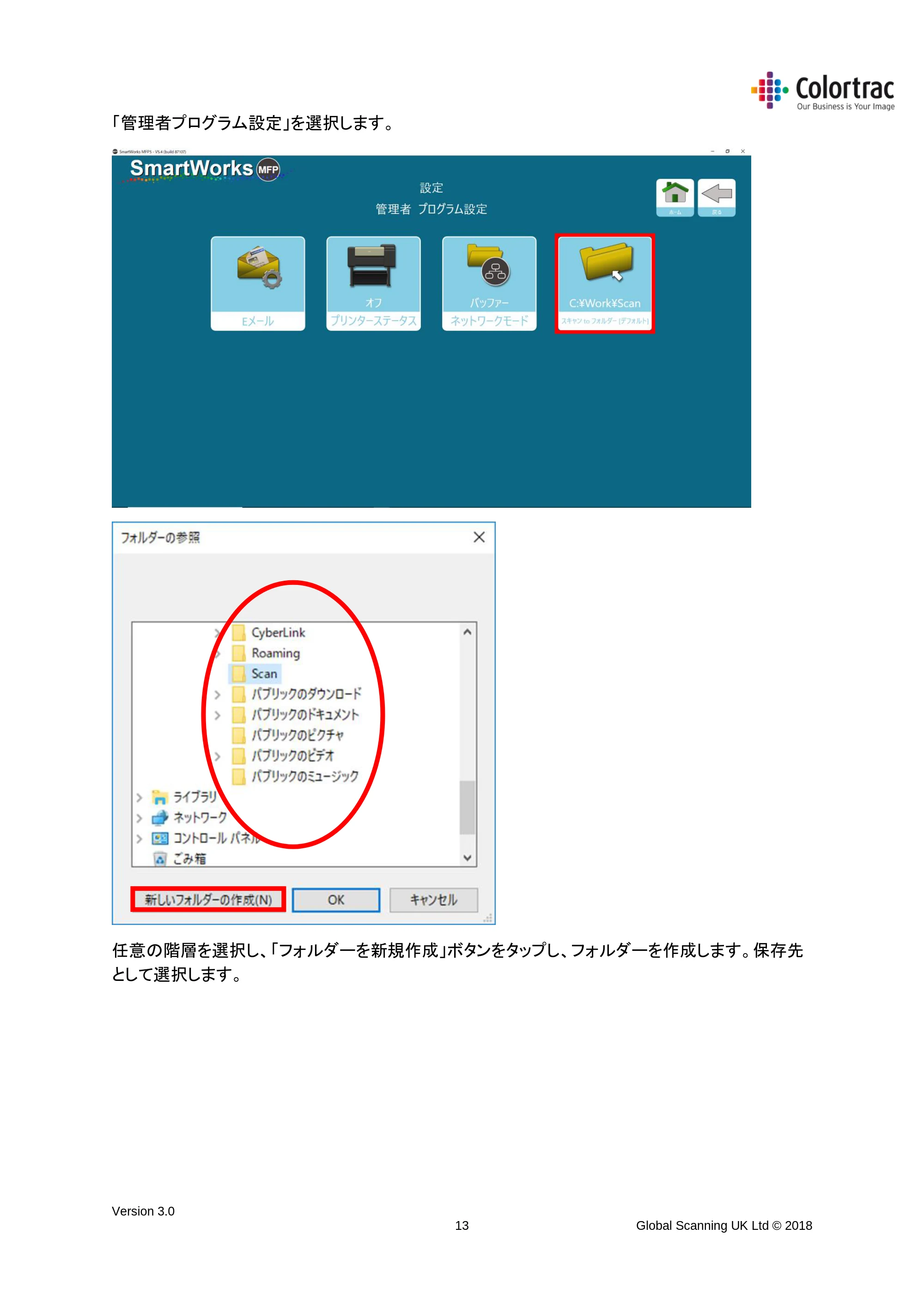 キヤノン TX-2000/TX-3000/TX-4000/TX-2000 MFP/TX-3000 MFP/TX-4000 MFP SmartWorks MFP5(ver.5.4用)取扱説明書 2020年10月29日掲載 (PDF形式/10.05Mバイト) — 原本ページ — 13ページ