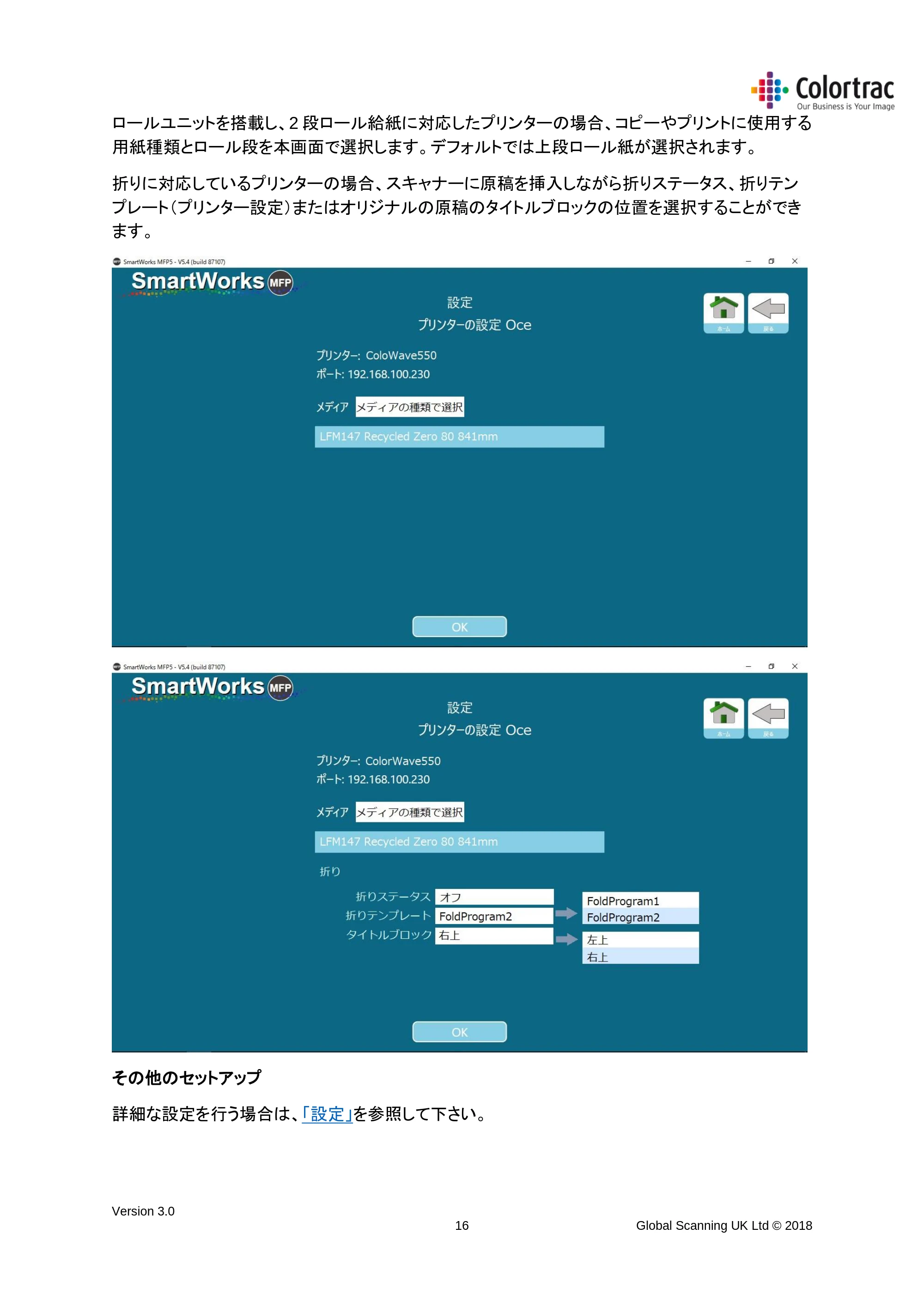 キヤノン TX-2000/TX-3000/TX-4000/TX-2000 MFP/TX-3000 MFP/TX-4000 MFP SmartWorks MFP5(ver.5.4用)取扱説明書 2020年10月29日掲載 (PDF形式/10.05Mバイト) — 原本ページ — 16ページ