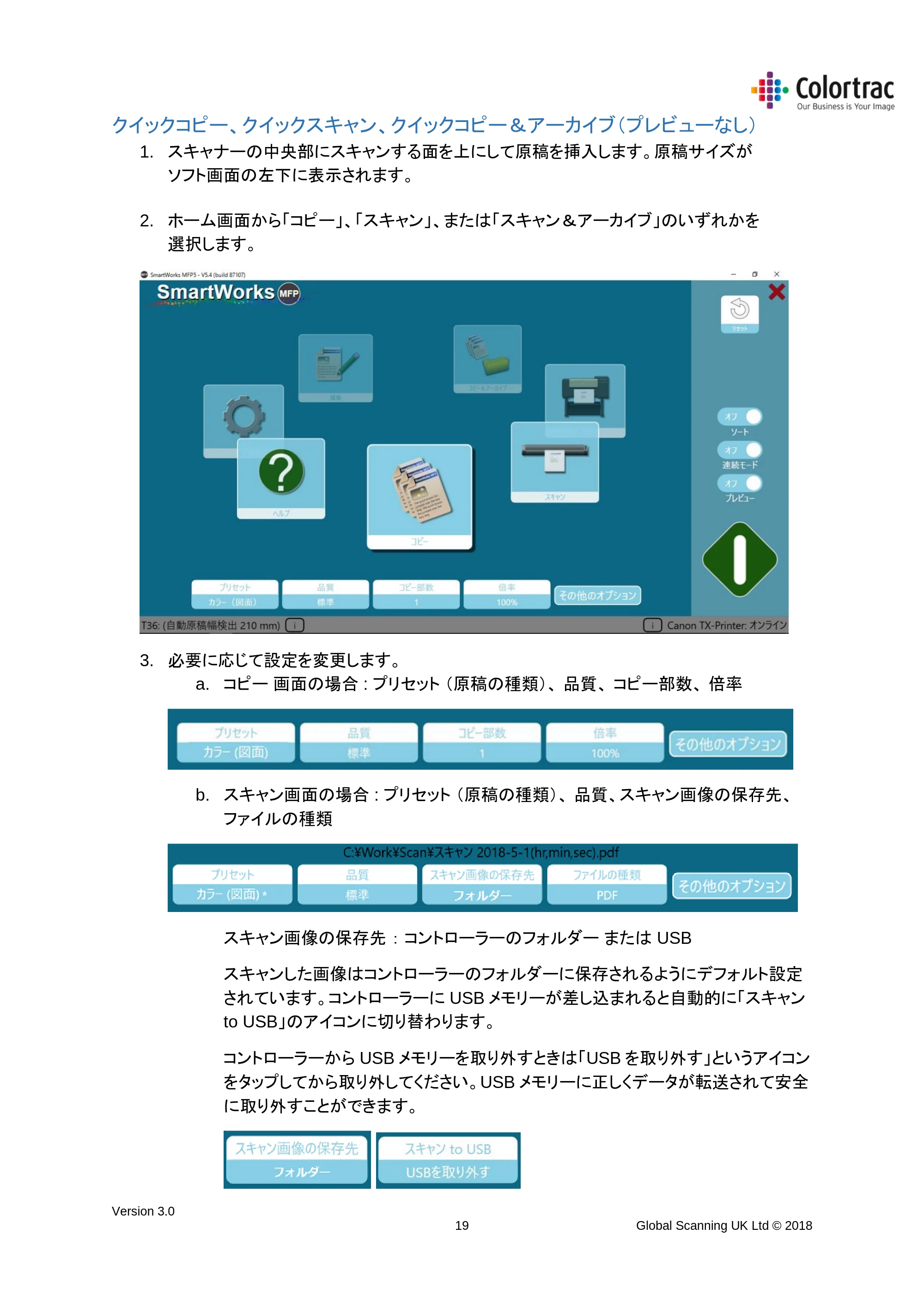 キヤノン TX-2000/TX-3000/TX-4000/TX-2000 MFP/TX-3000 MFP/TX-4000 MFP SmartWorks MFP5(ver.5.4用)取扱説明書 2020年10月29日掲載 (PDF形式/10.05Mバイト) — クイックコピー、クイックスキャン、クイックコピー&アーカイブ(プレビューなし) — 原本ページ — 19ページ
