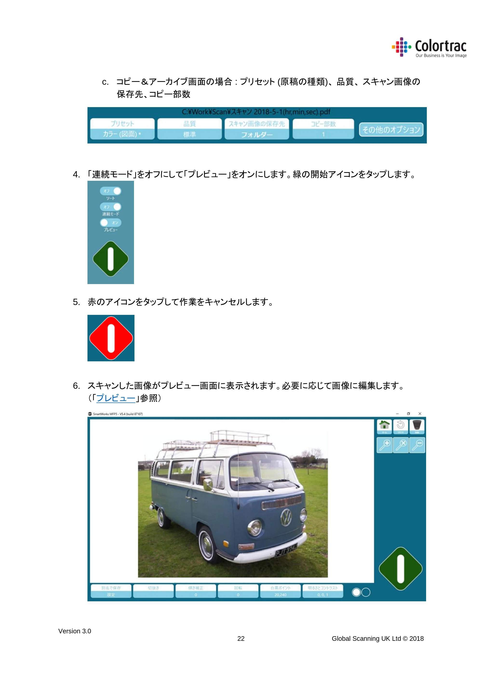 キヤノン TX-2000/TX-3000/TX-4000/TX-2000 MFP/TX-3000 MFP/TX-4000 MFP SmartWorks MFP5(ver.5.4用)取扱説明書 2020年10月29日掲載 (PDF形式/10.05Mバイト) — 原本ページ — 22ページ
