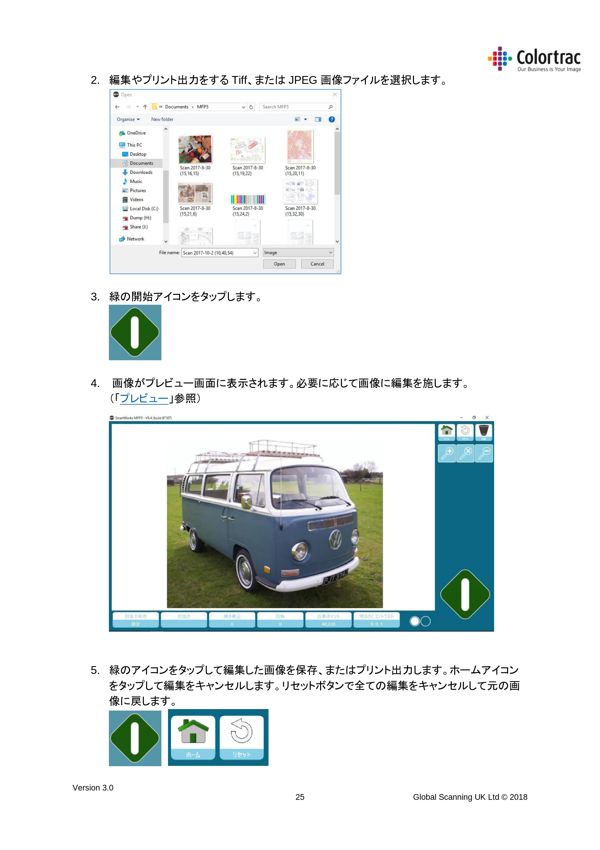 キヤノン TX-2000/TX-3000/TX-4000/TX-2000 MFP/TX-3000 MFP/TX-4000 MFP SmartWorks MFP5(ver.5.4用)取扱説明書 2020年10月29日掲載 (PDF形式/10.05Mバイト) — 原本ページ — 25ページ