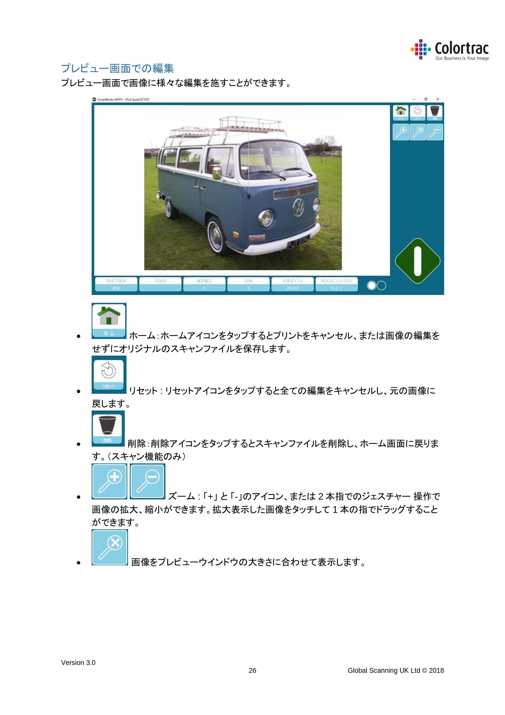 キヤノン TX-2000/TX-3000/TX-4000/TX-2000 MFP/TX-3000 MFP/TX-4000 MFP SmartWorks MFP5(ver.5.4用)取扱説明書 2020年10月29日掲載 (PDF形式/10.05Mバイト) — プレビュー画面での編集 — 原本ページ — 26ページ