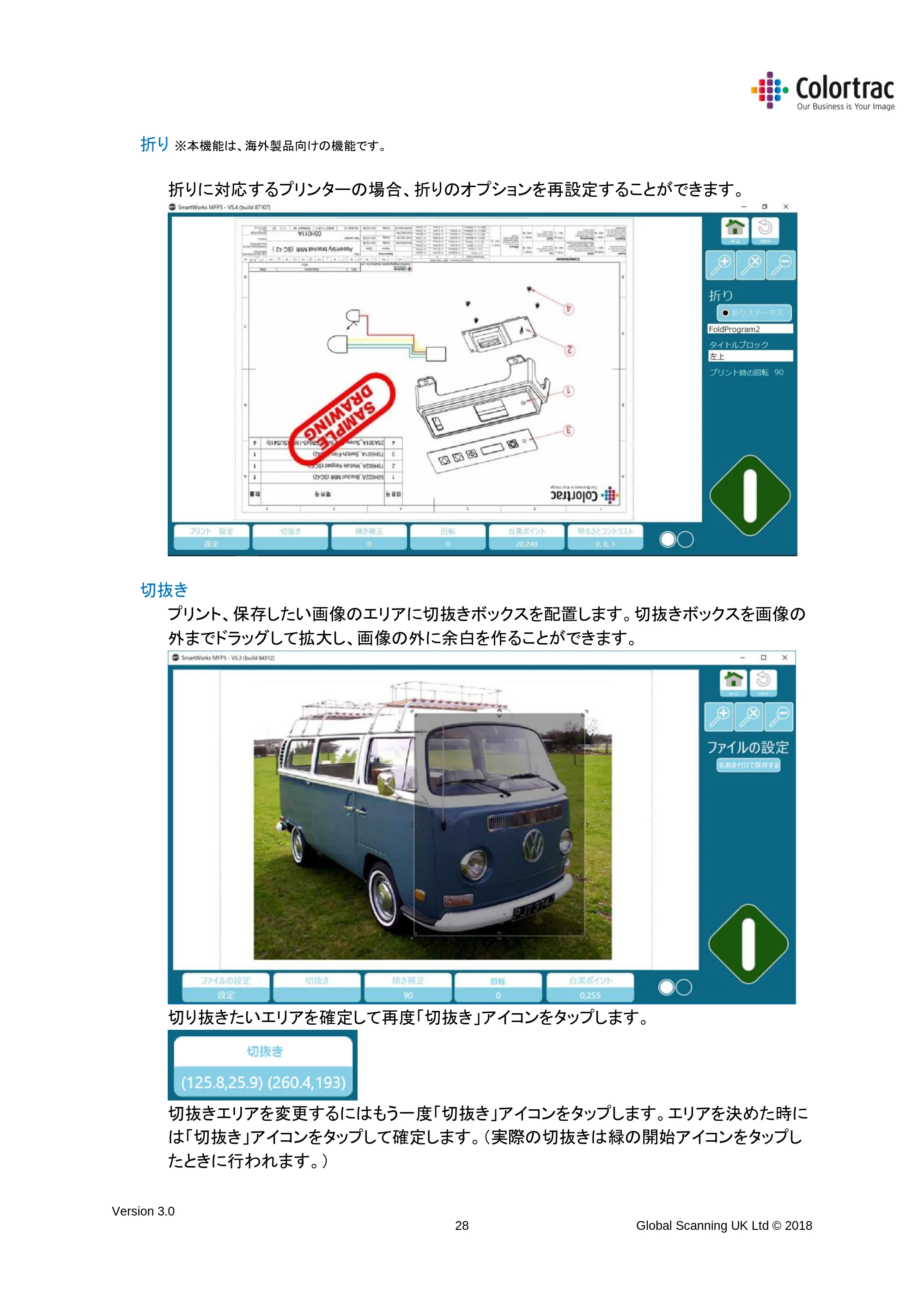 キヤノン TX-2000/TX-3000/TX-4000/TX-2000 MFP/TX-3000 MFP/TX-4000 MFP SmartWorks MFP5(ver.5.4用)取扱説明書 2020年10月29日掲載 (PDF形式/10.05Mバイト) — 折り — 原本ページ — 28ページ