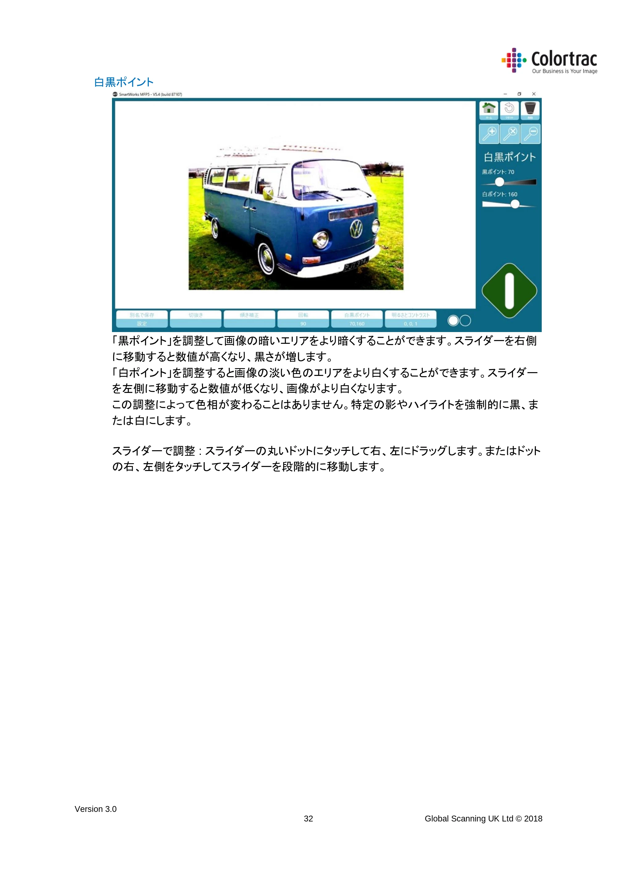 キヤノン TX-2000/TX-3000/TX-4000/TX-2000 MFP/TX-3000 MFP/TX-4000 MFP SmartWorks MFP5(ver.5.4用)取扱説明書 2020年10月29日掲載 (PDF形式/10.05Mバイト) — 白黒ポイント — 原本ページ — 32ページ