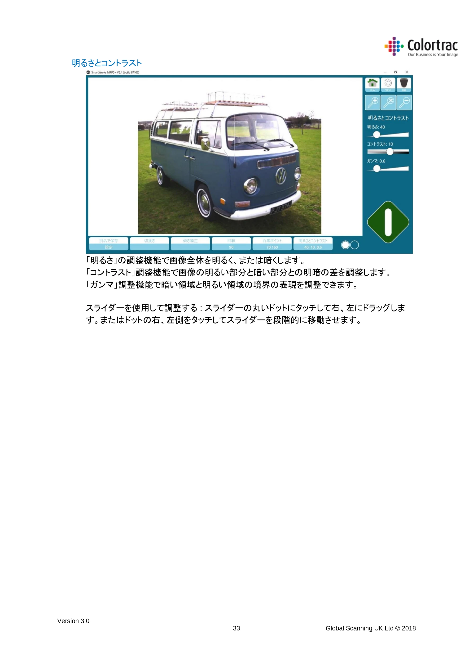キヤノン TX-2000/TX-3000/TX-4000/TX-2000 MFP/TX-3000 MFP/TX-4000 MFP SmartWorks MFP5(ver.5.4用)取扱説明書 2020年10月29日掲載 (PDF形式/10.05Mバイト) — 明るさとコントラスト — 原本ページ — 33ページ